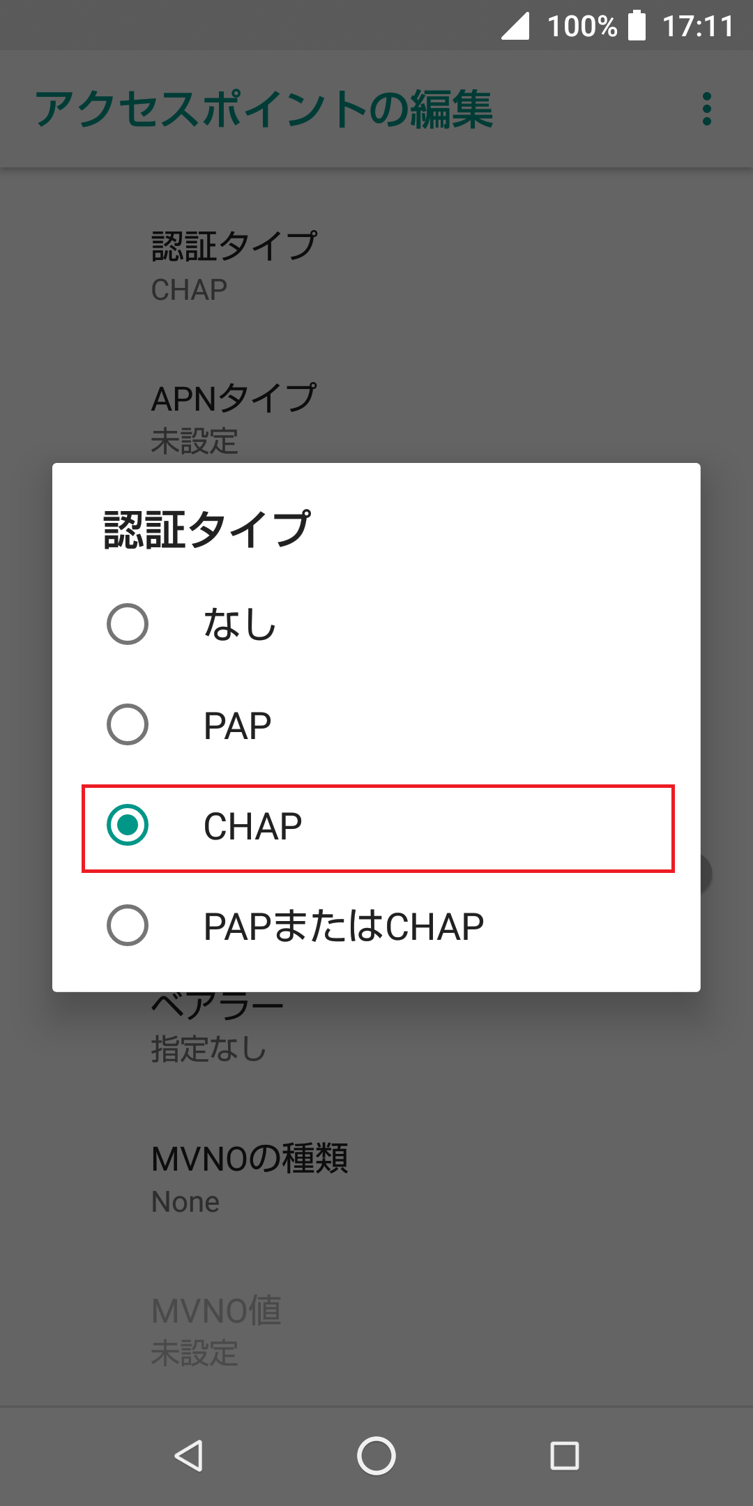 STEP16の設定画面