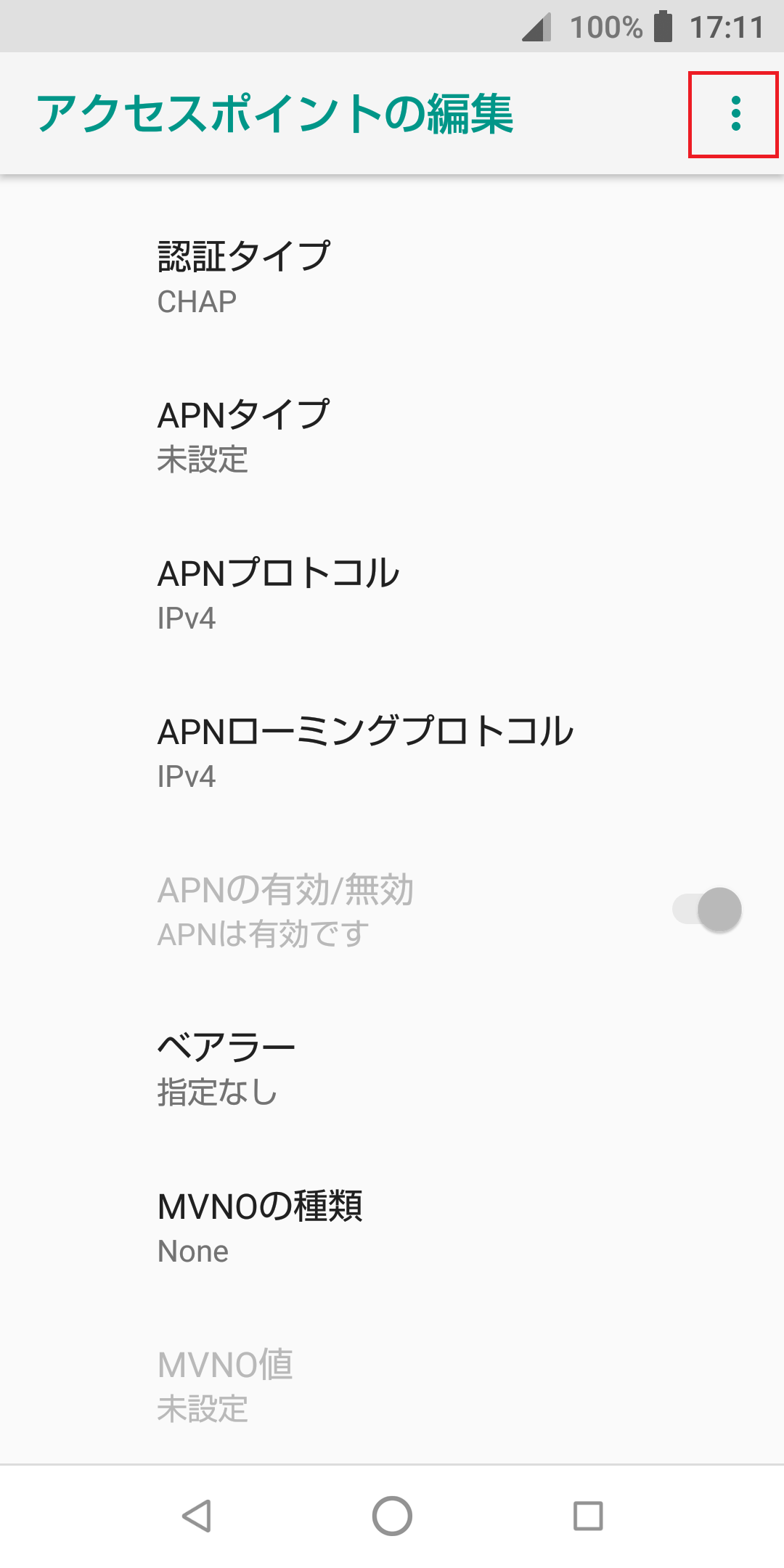 STEP17の設定画面