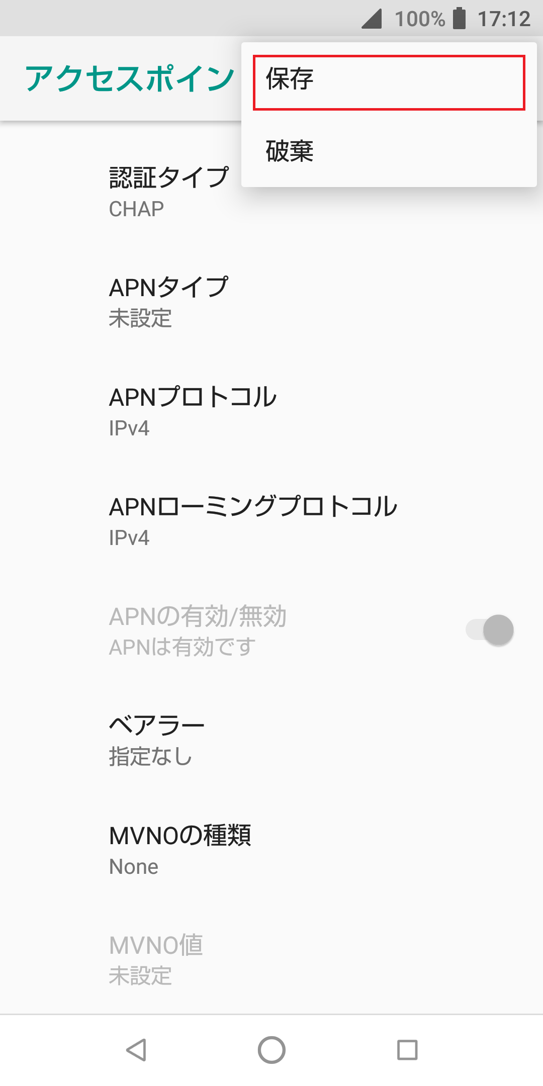 STEP18の設定画面