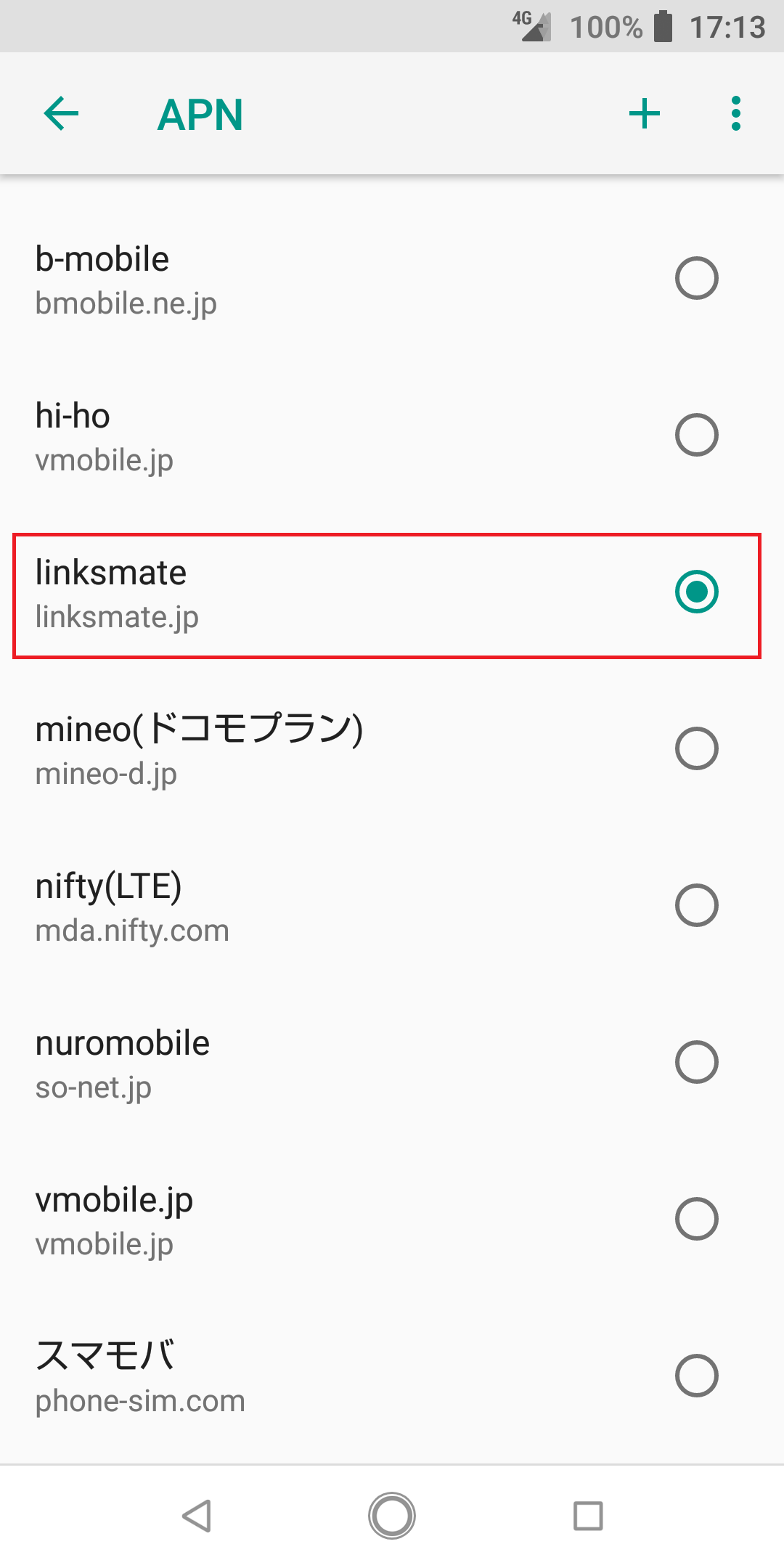 STEP19の設定画面