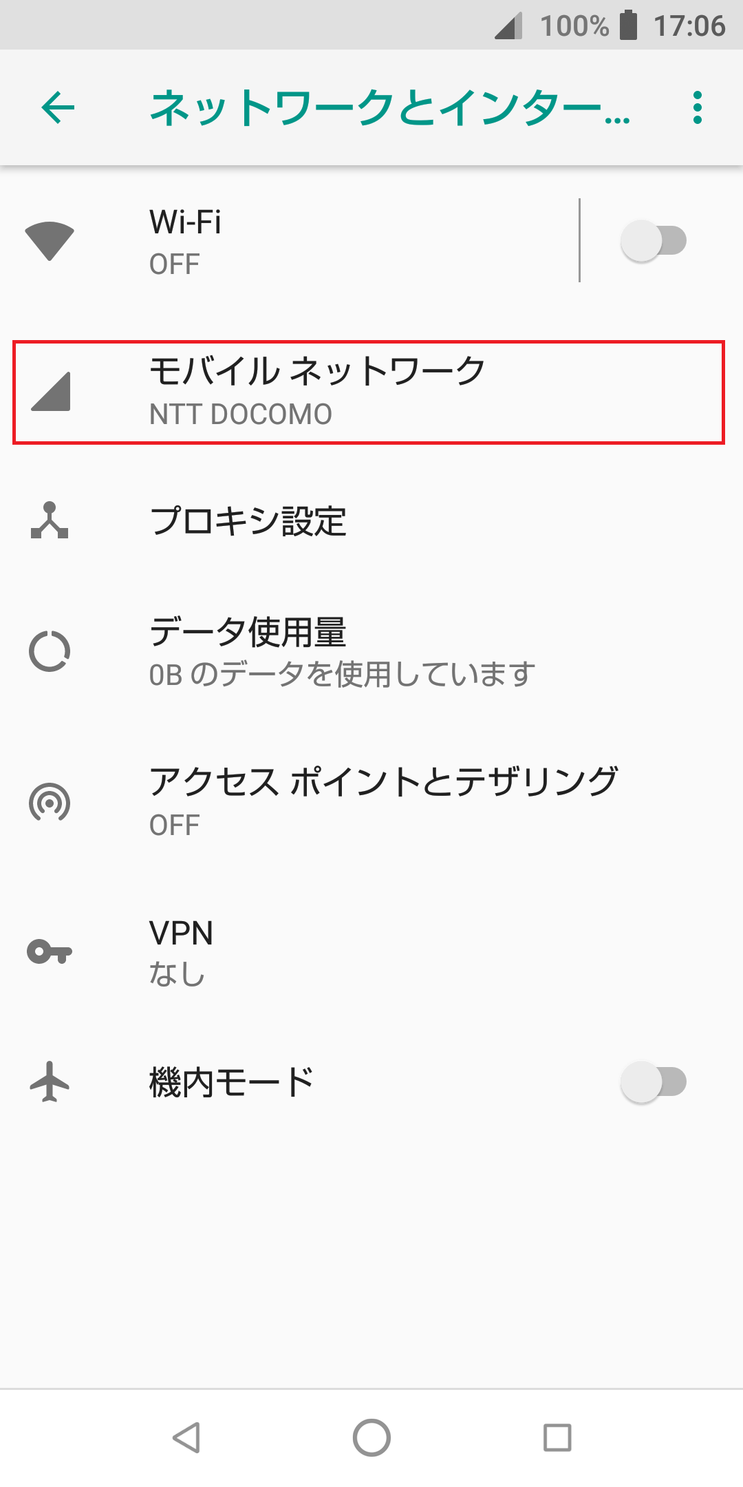 STEP3の設定画面