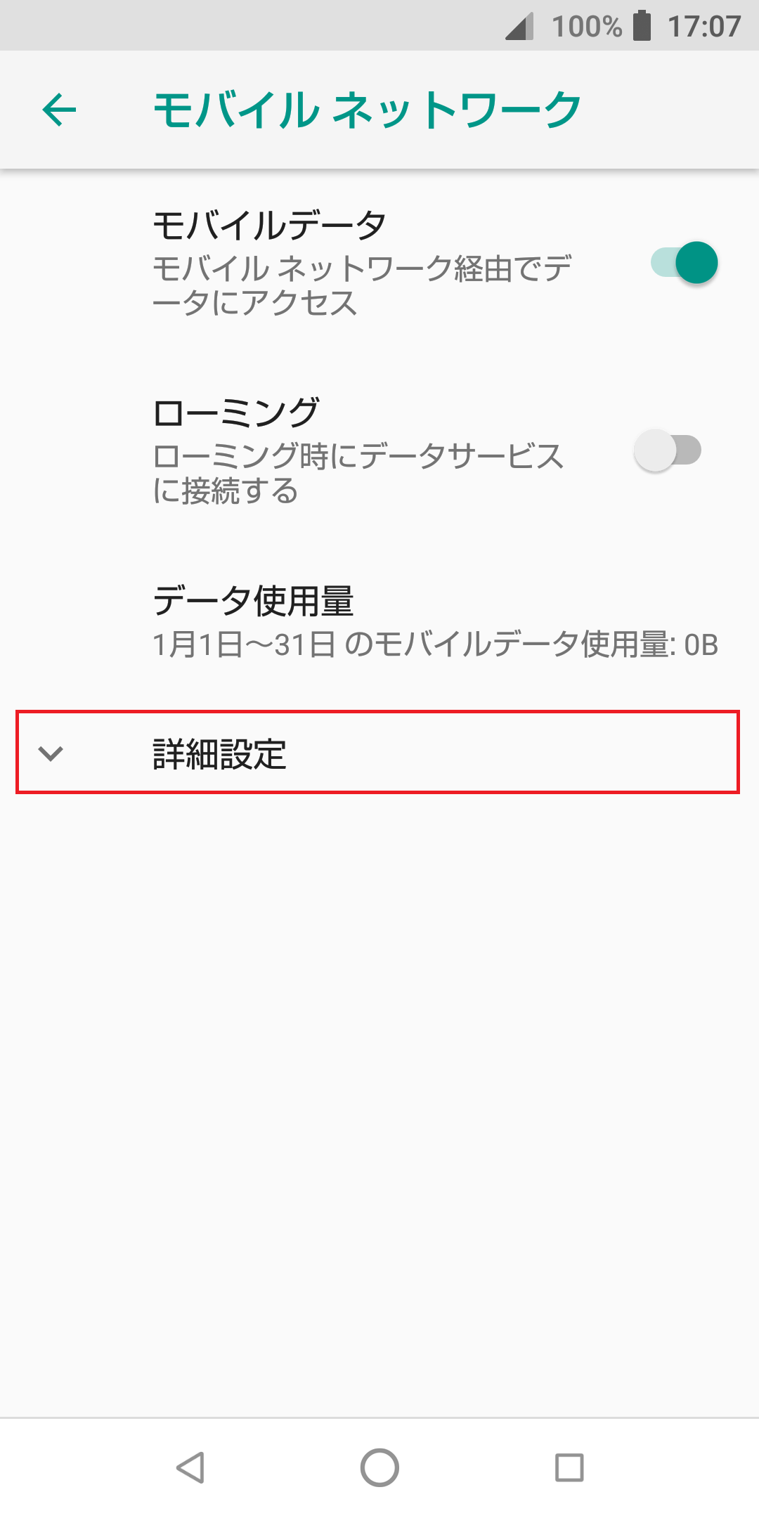 STEP4の設定画面