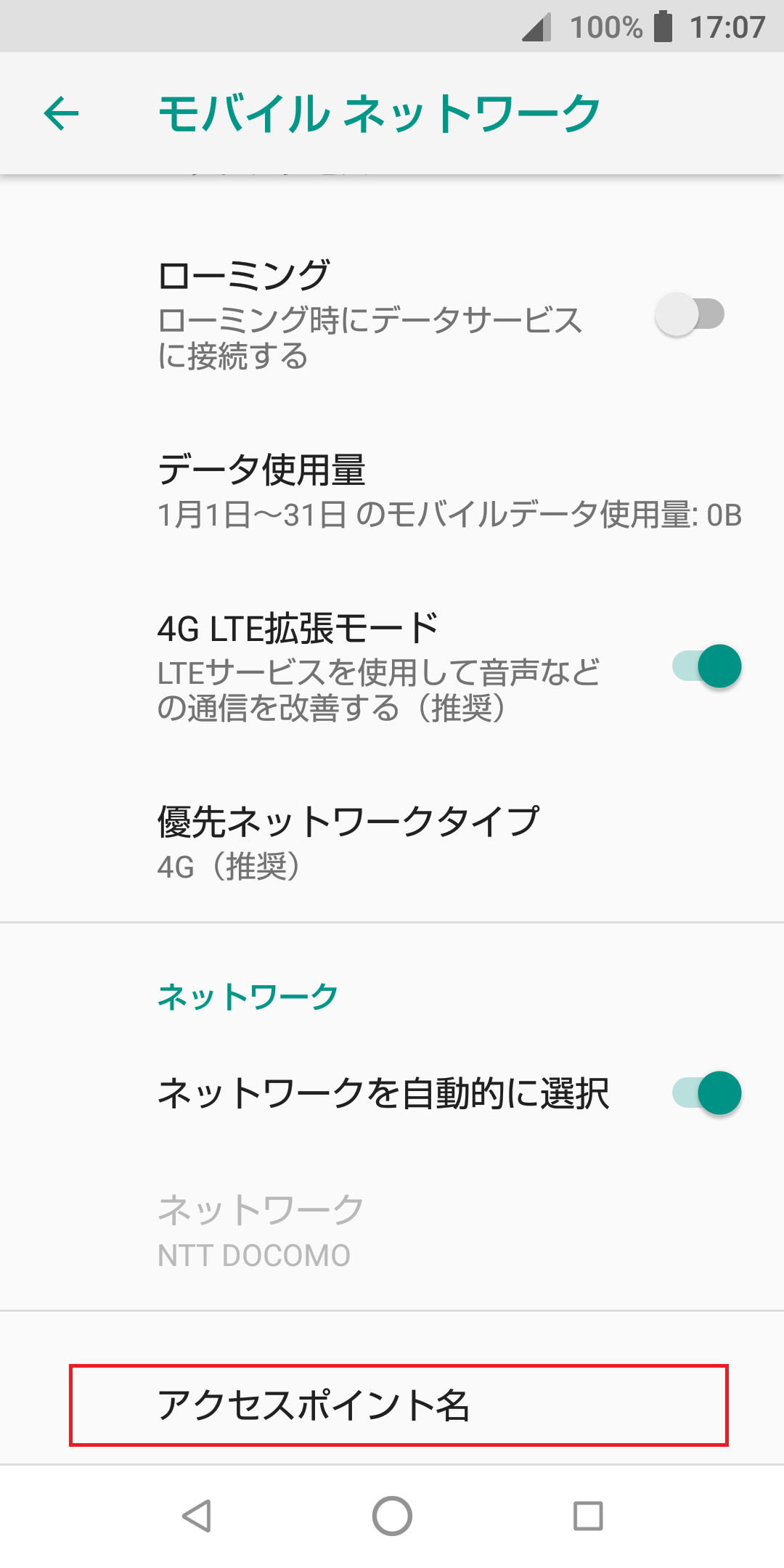 STEP5の設定画面