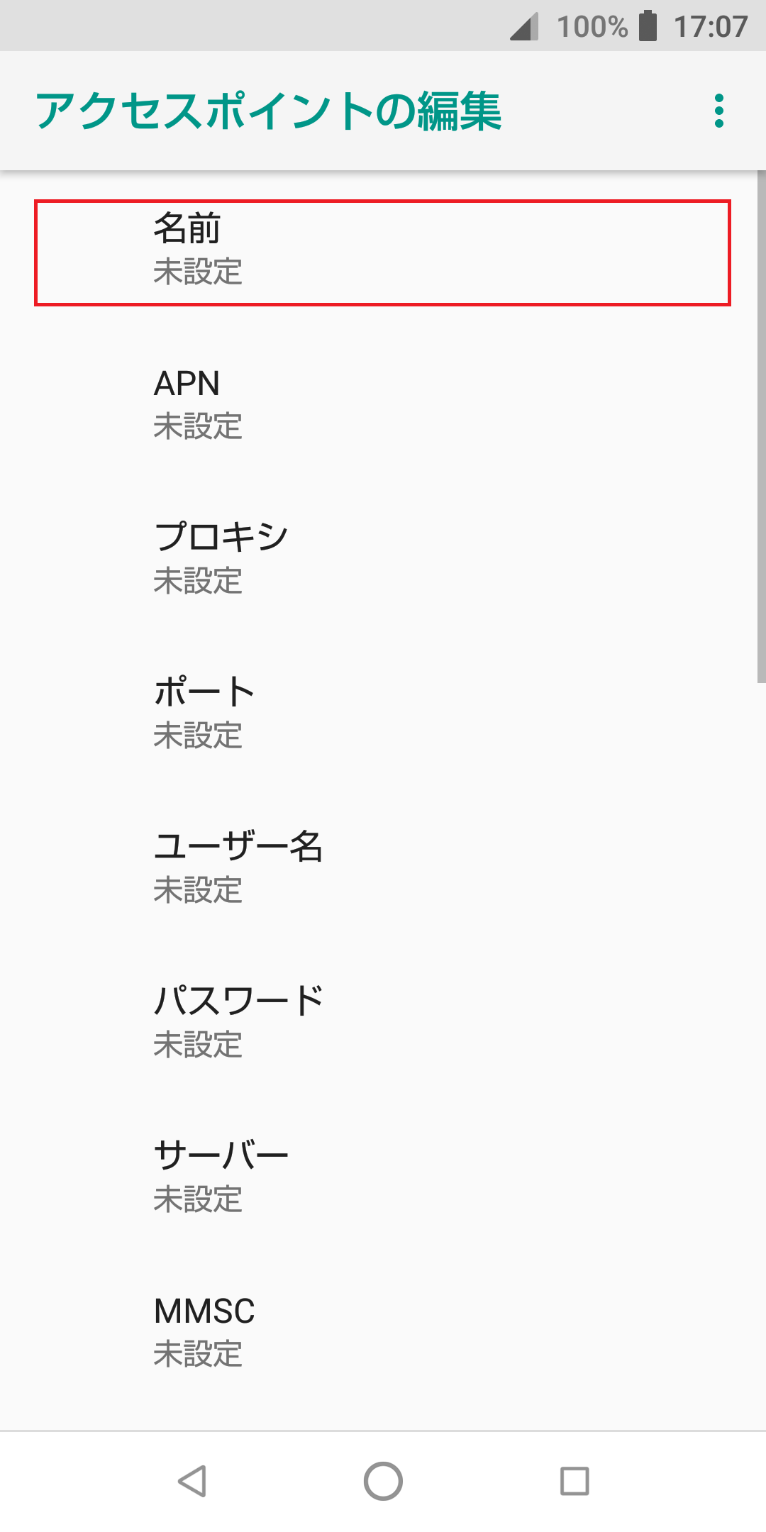 STEP7の設定画面