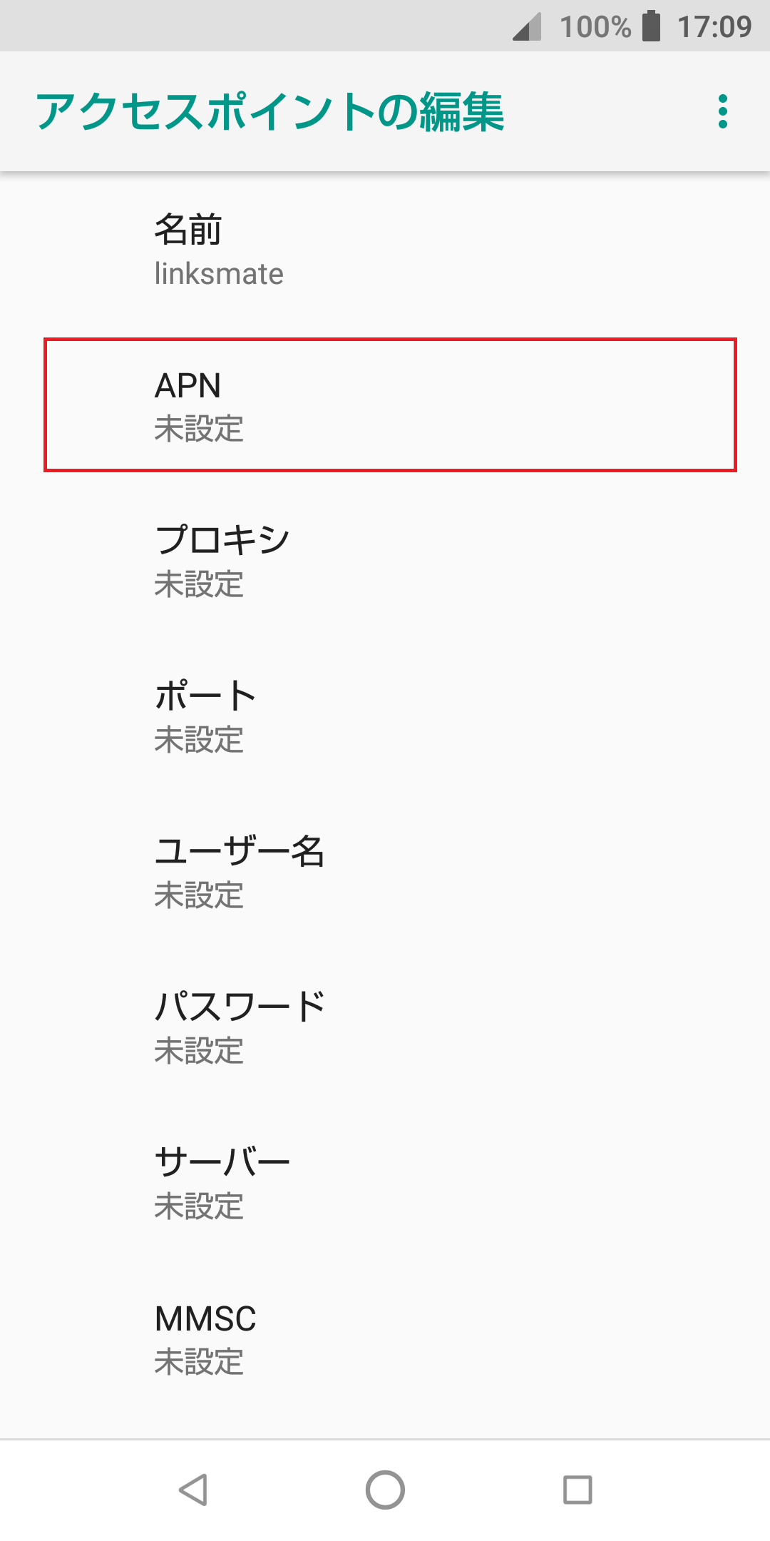 STEP9の設定画面