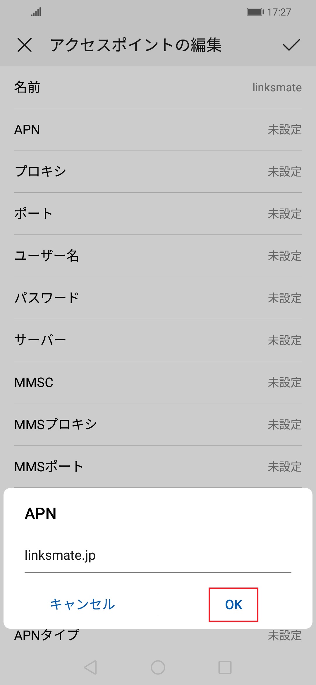 STEP10の設定画面