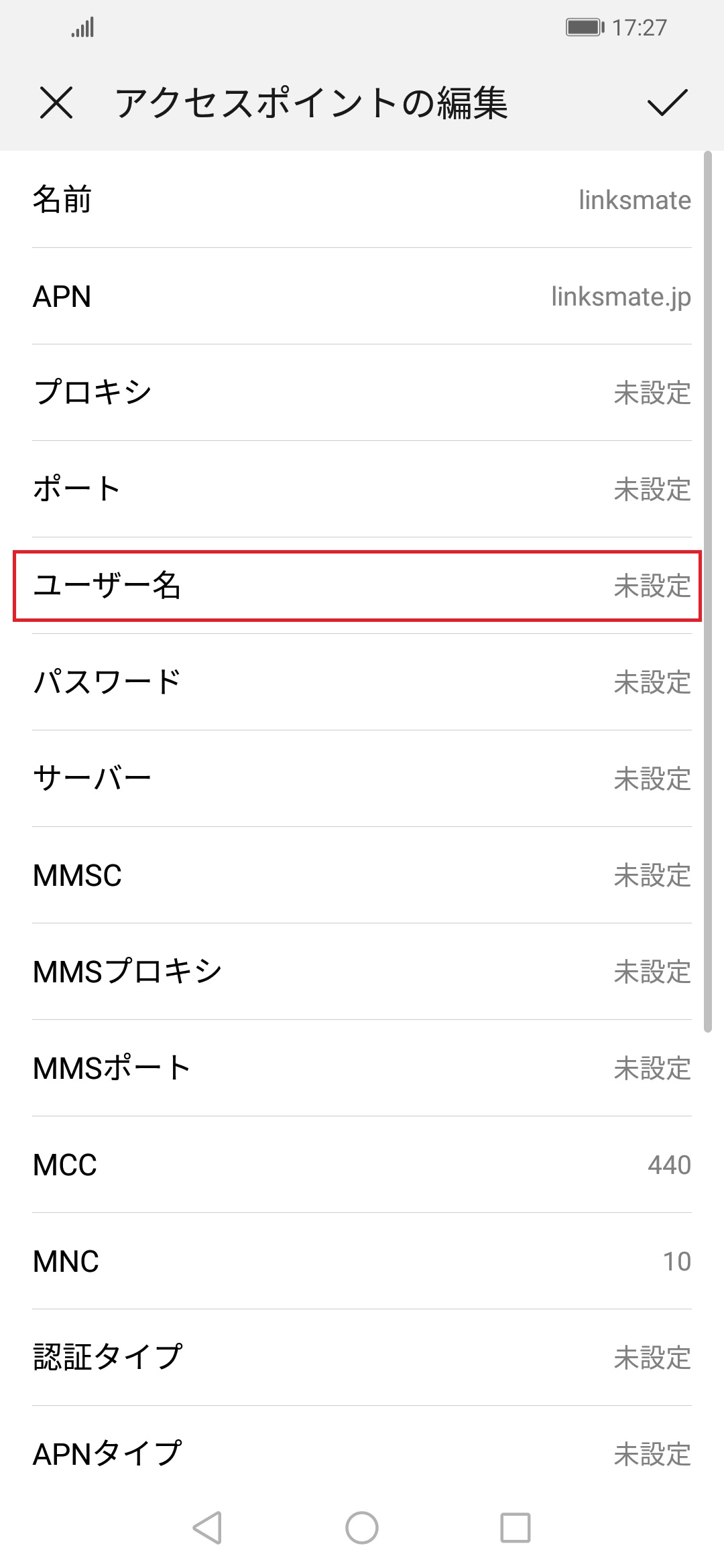 STEP11の設定画面