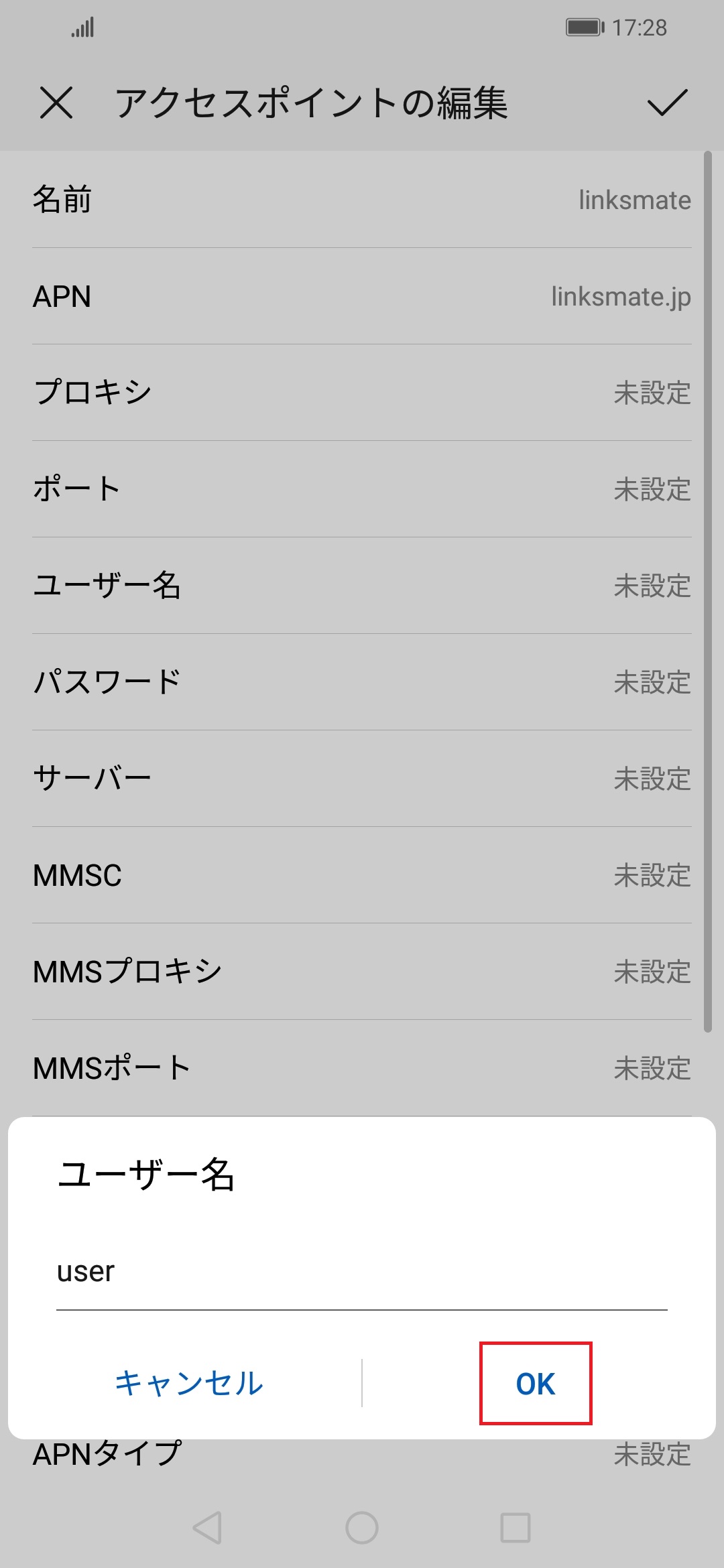STEP12の設定画面