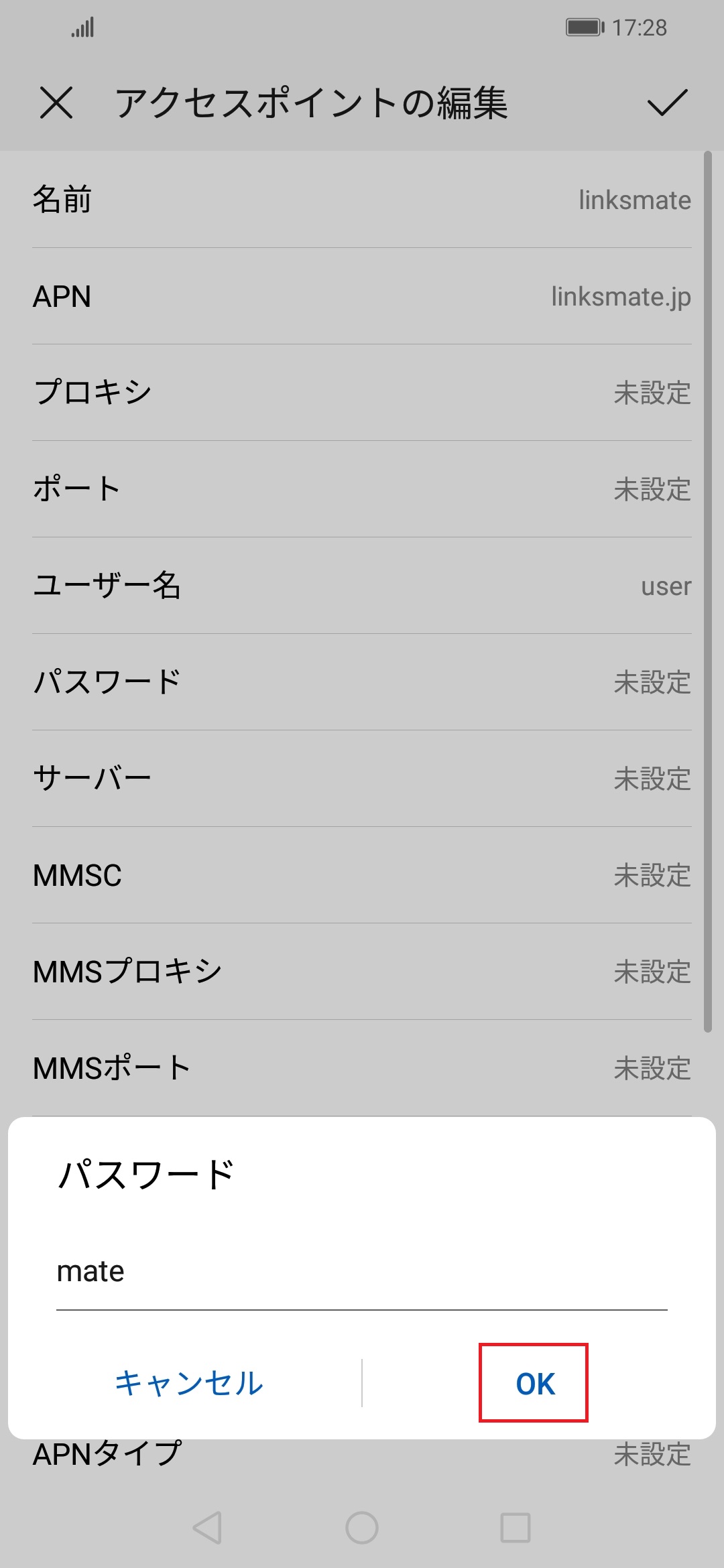 STEP14の設定画面