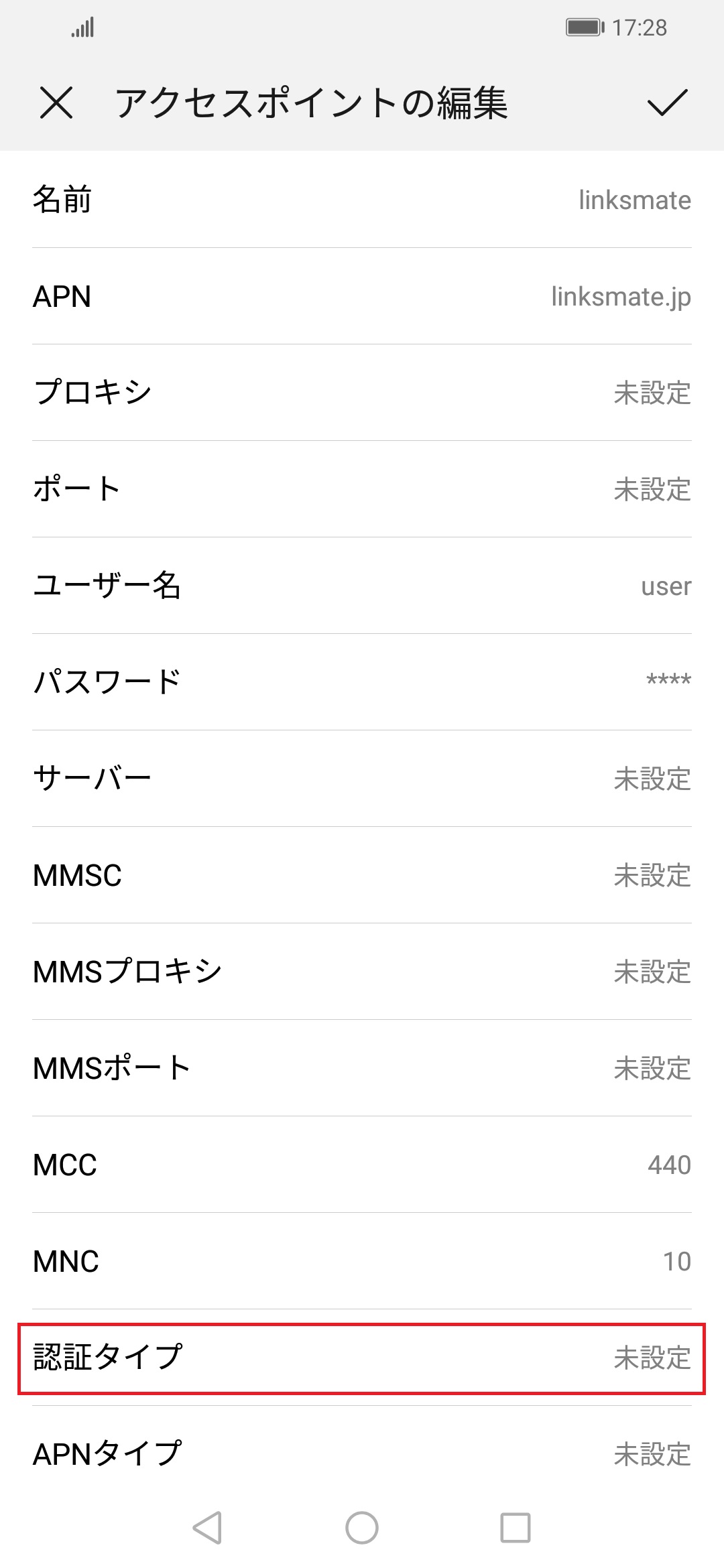 STEP15の設定画面