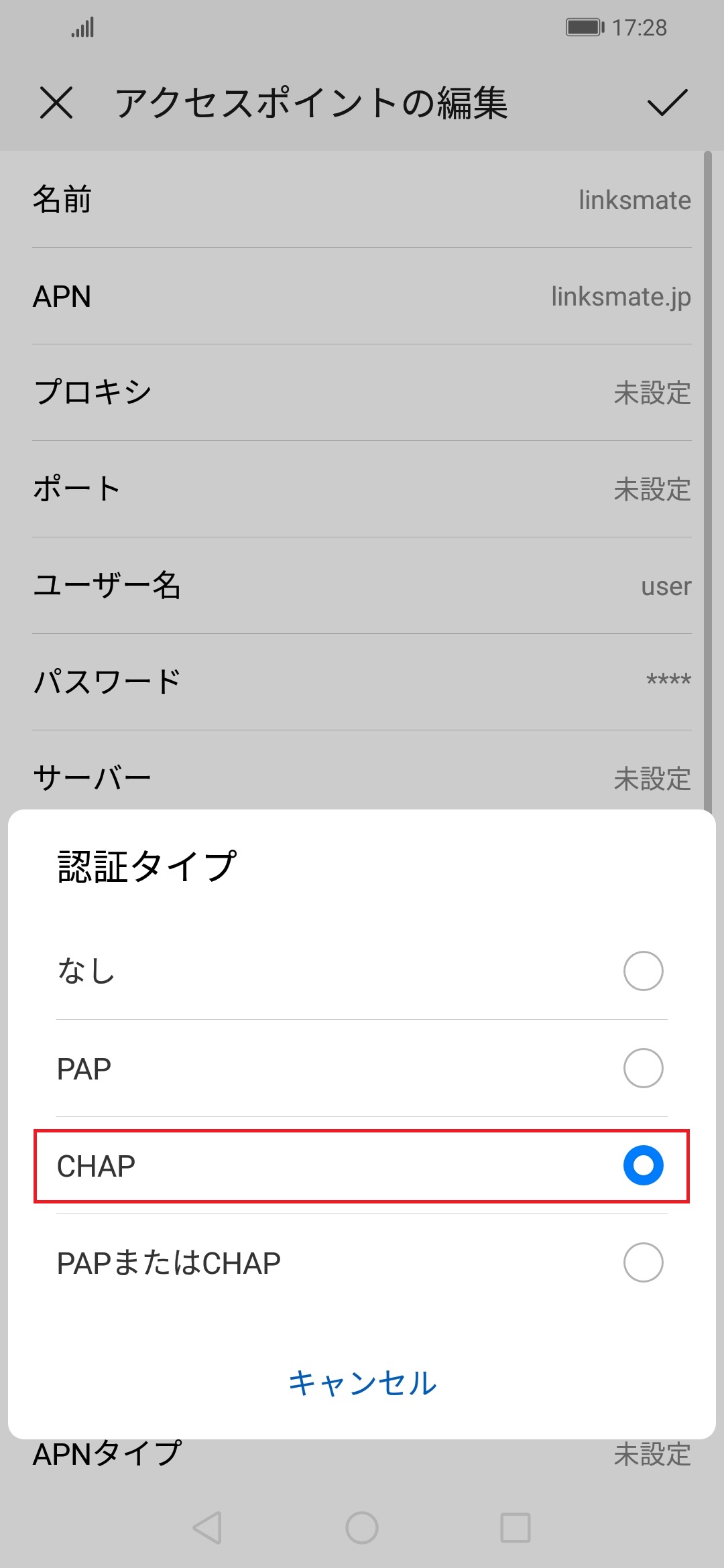 STEP16の設定画面