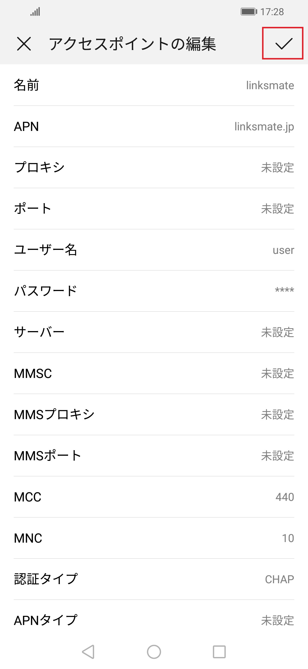 STEP17の設定画面