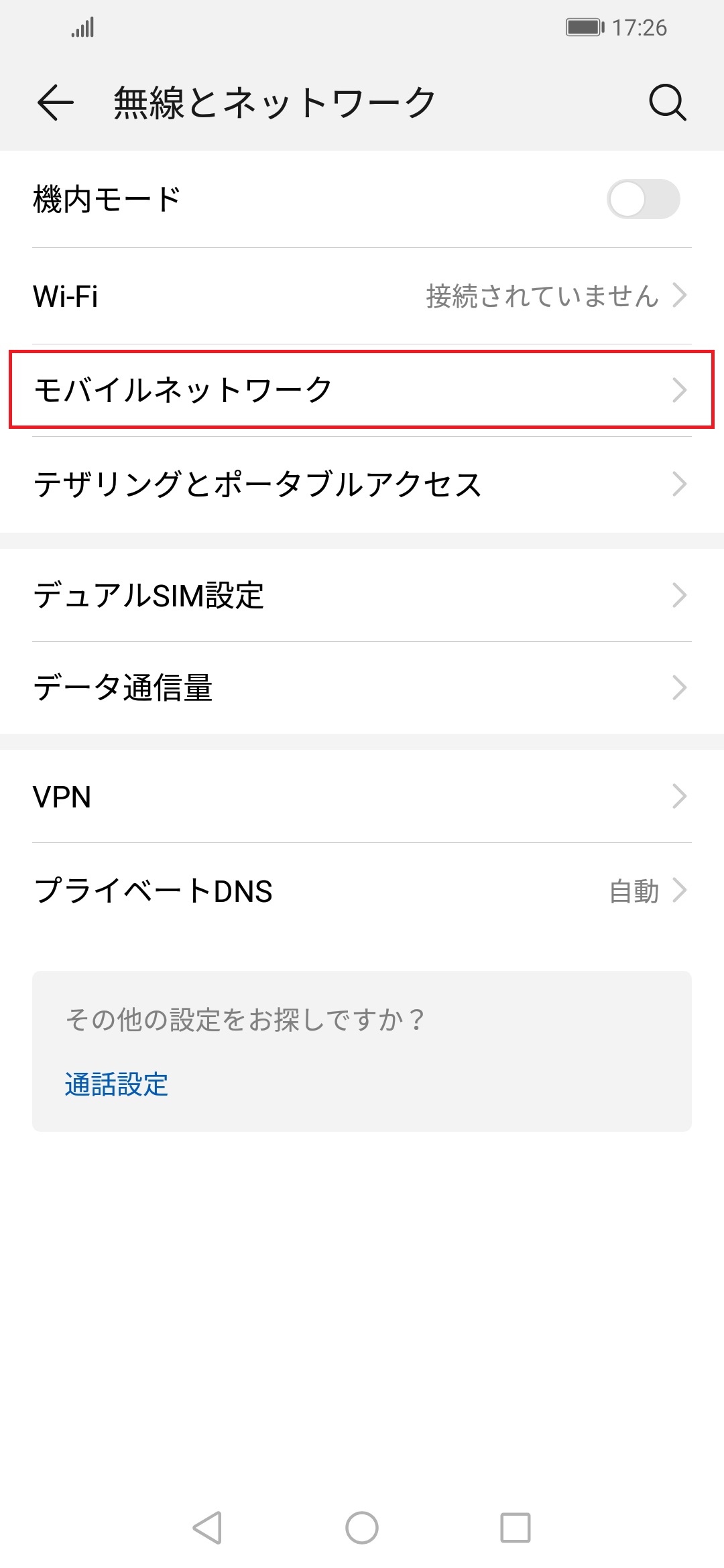 STEP3の設定画面