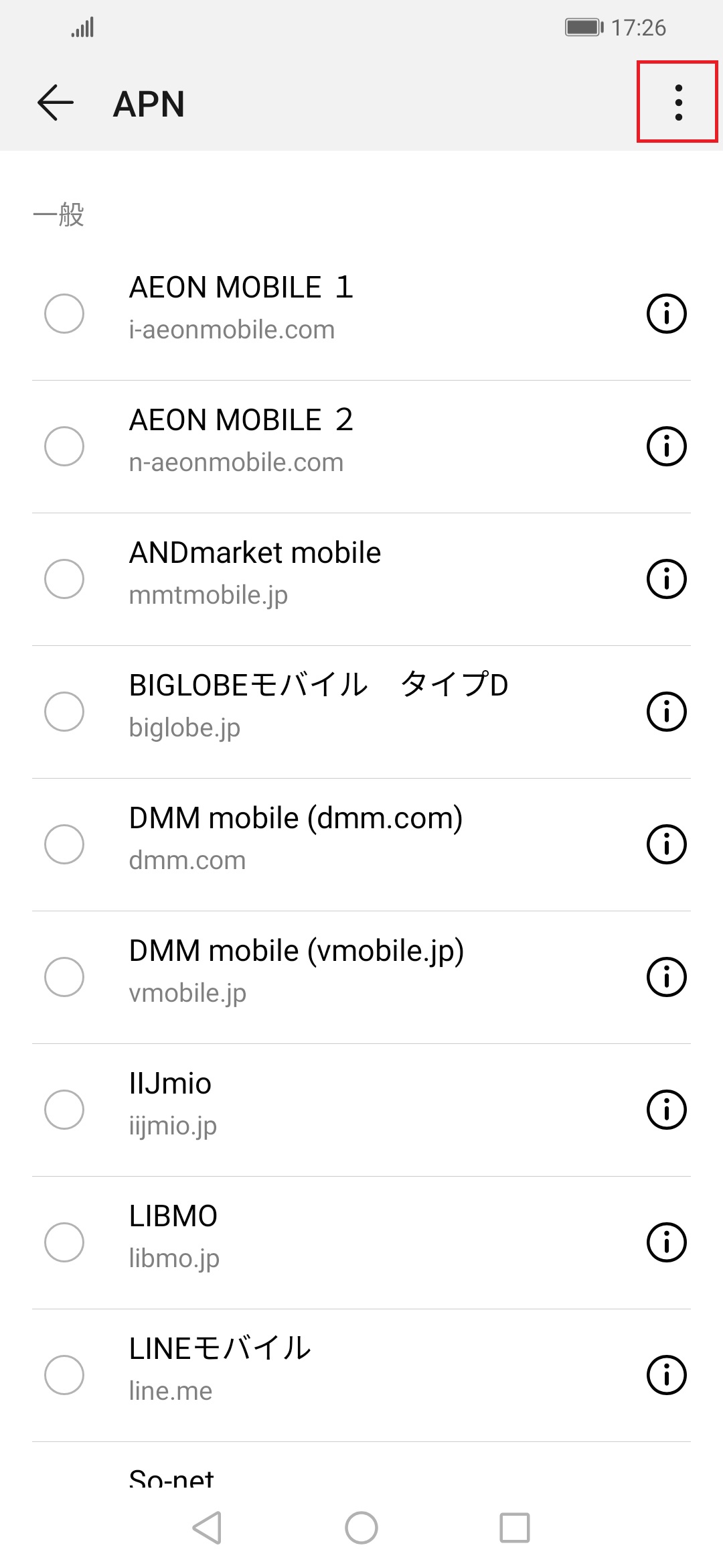 STEP5の設定画面