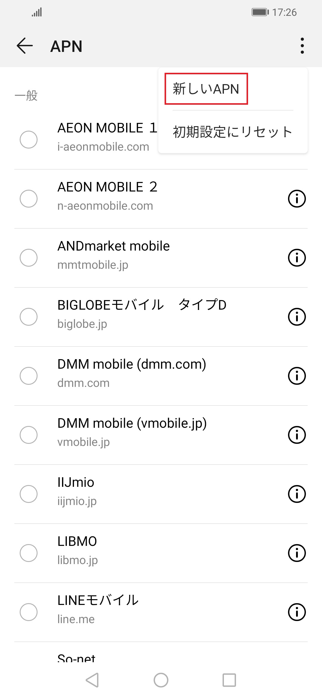 STEP6の設定画面