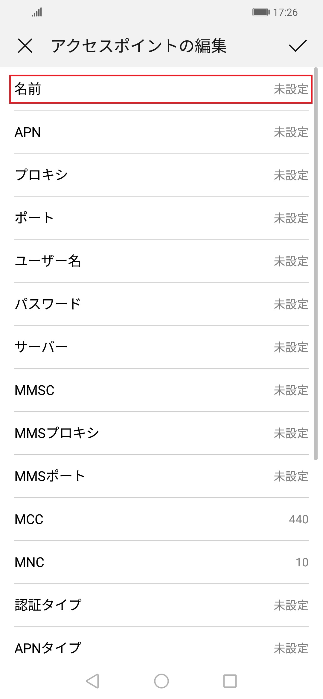 STEP7の設定画面