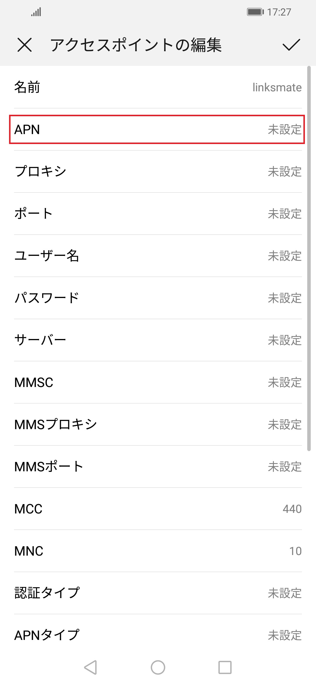 STEP9の設定画面