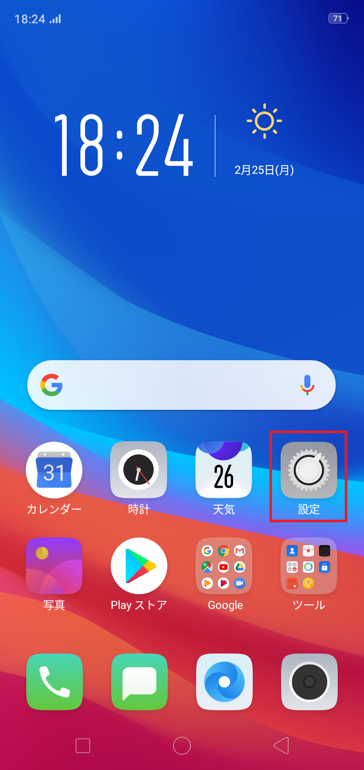 R15 Neo [CPH1851] | APN設定方法 | リンクスメイト -LinksMate-