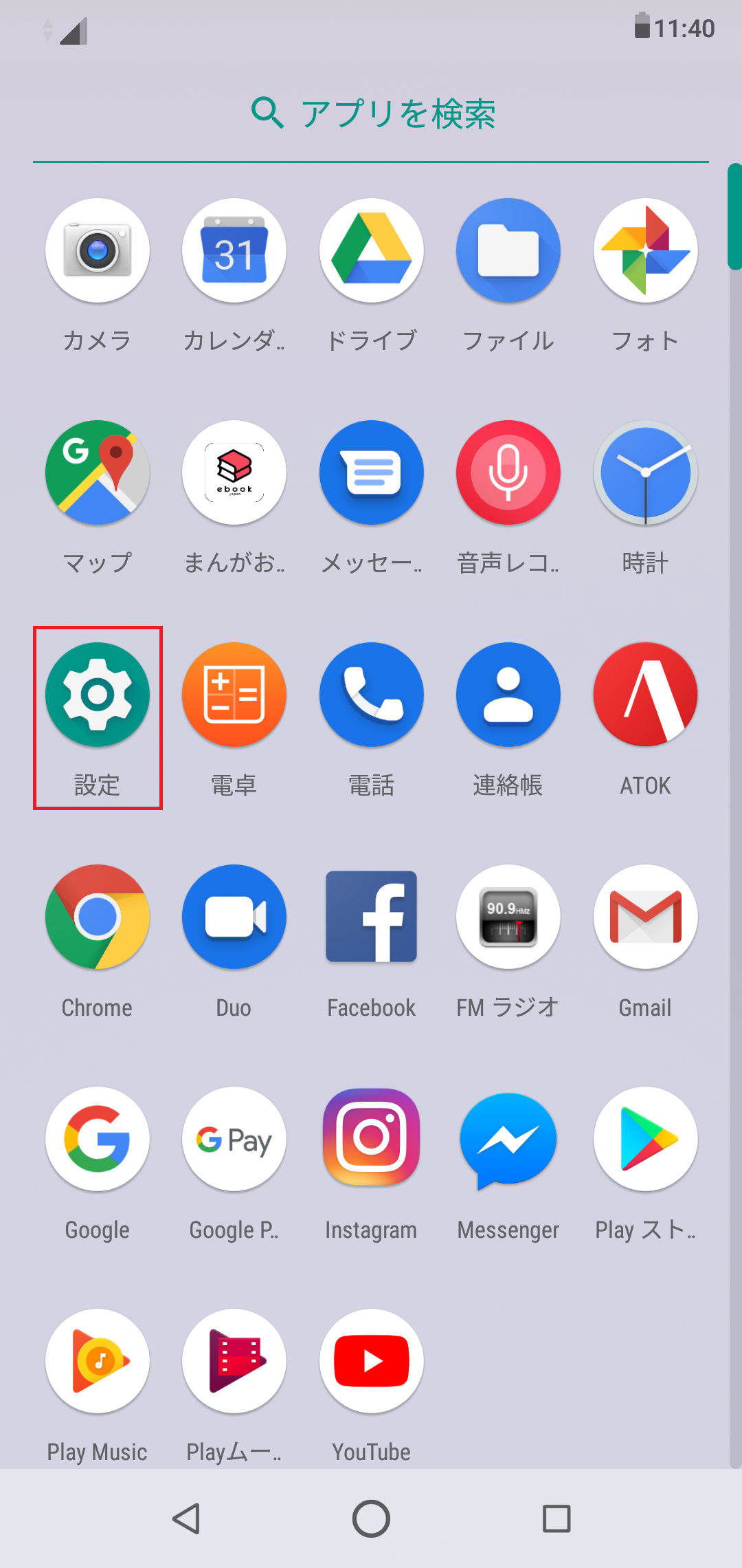 STEP2の設定画面
