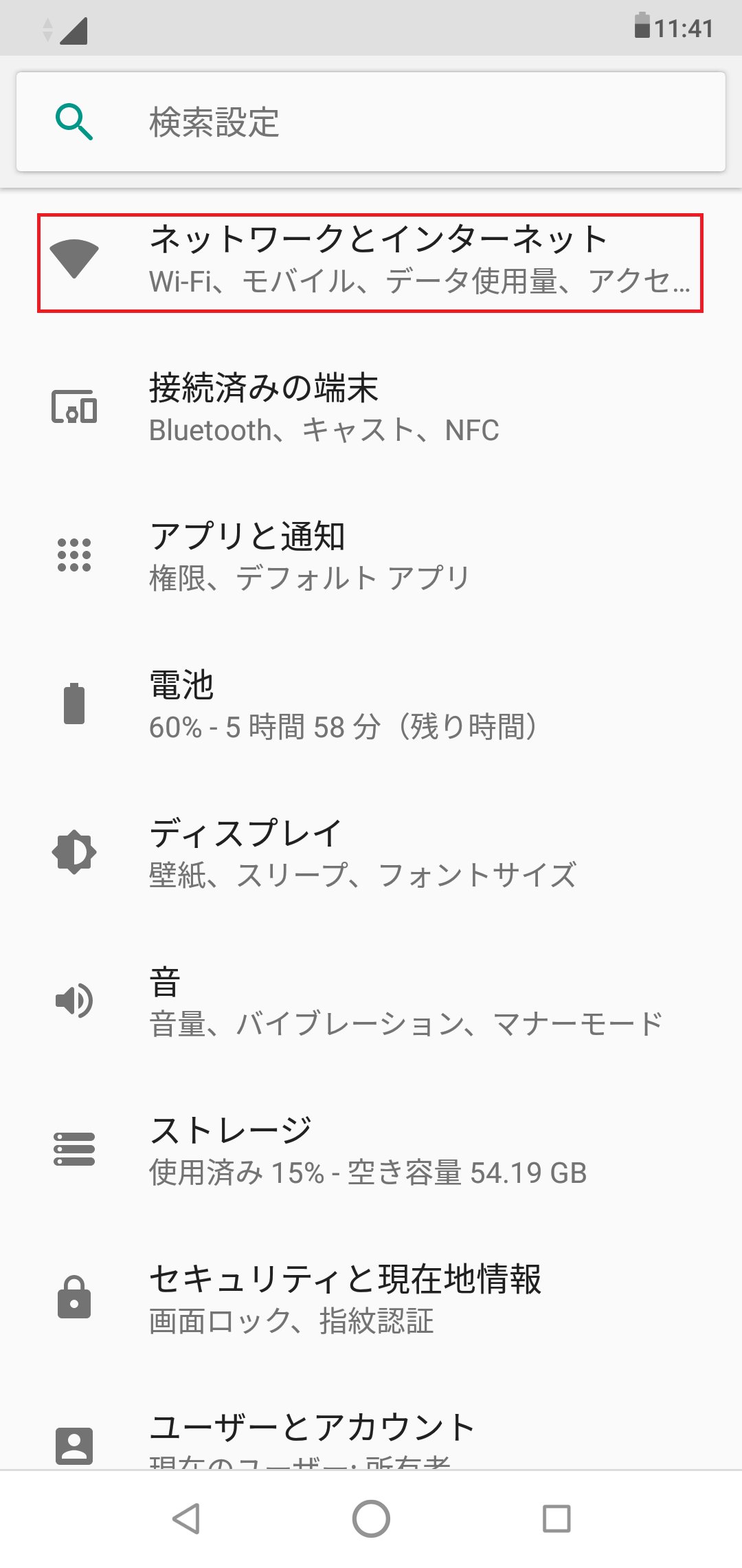 STEP3の設定画面