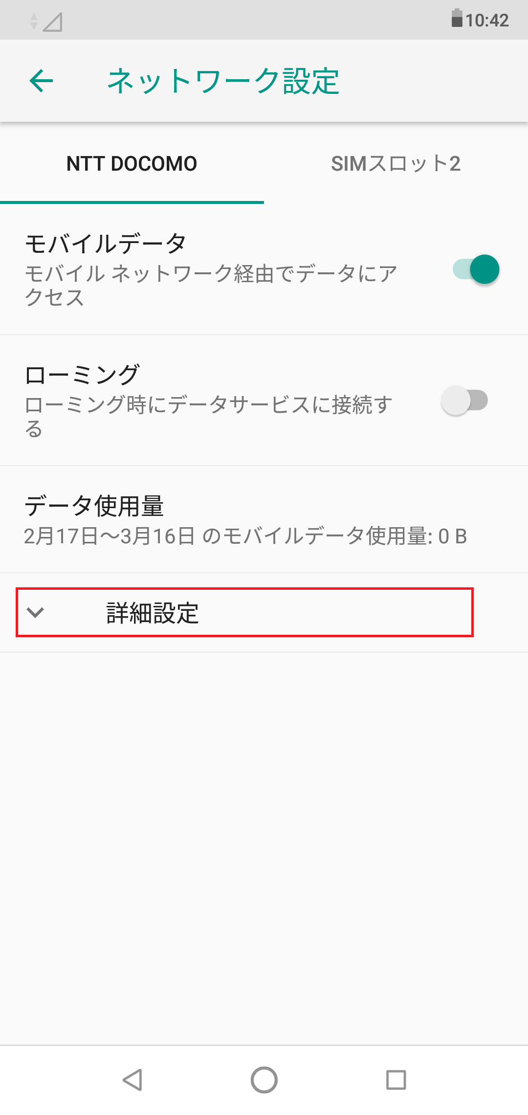 STEP5の設定画面