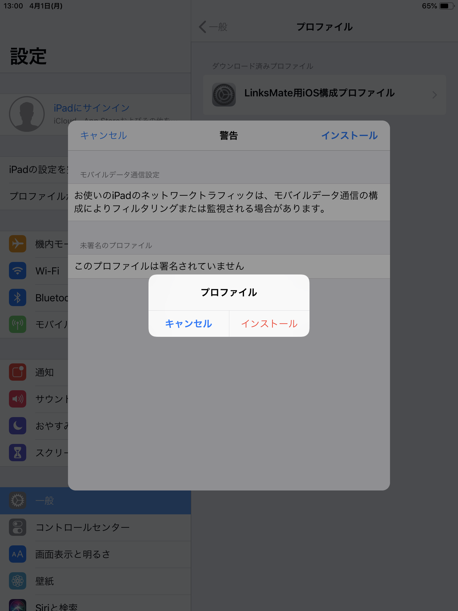 STEP10の設定画面