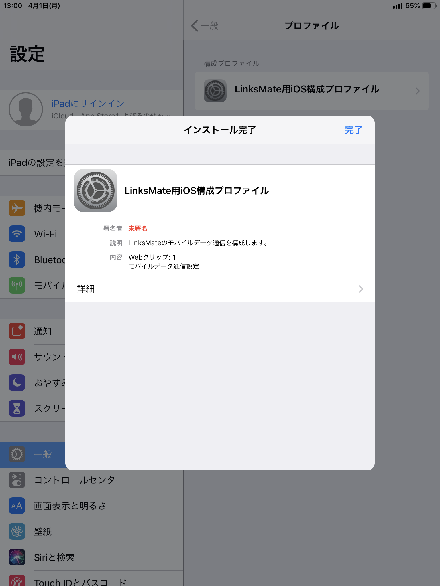STEP11の設定画面