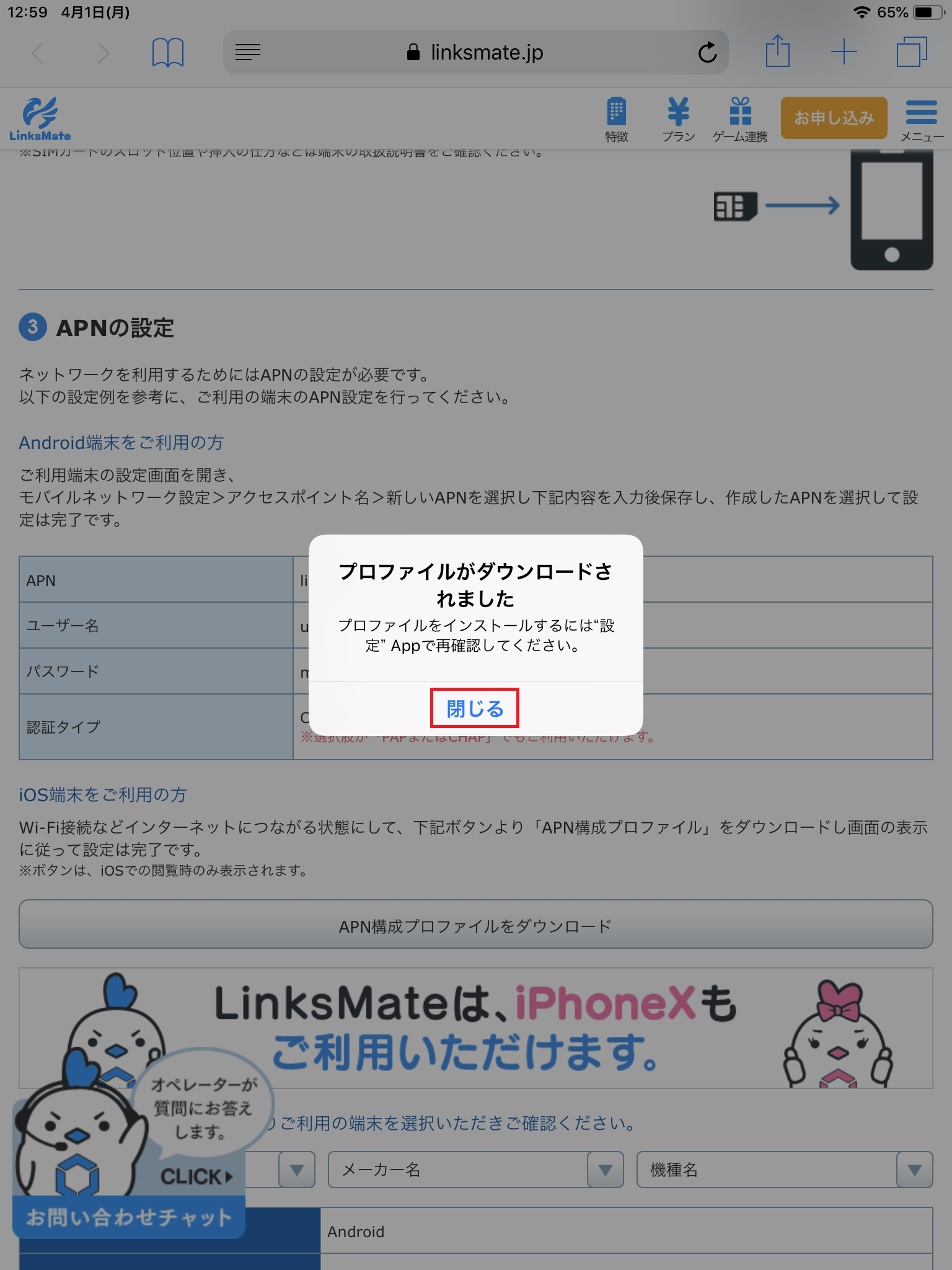 STEP4の設定画面