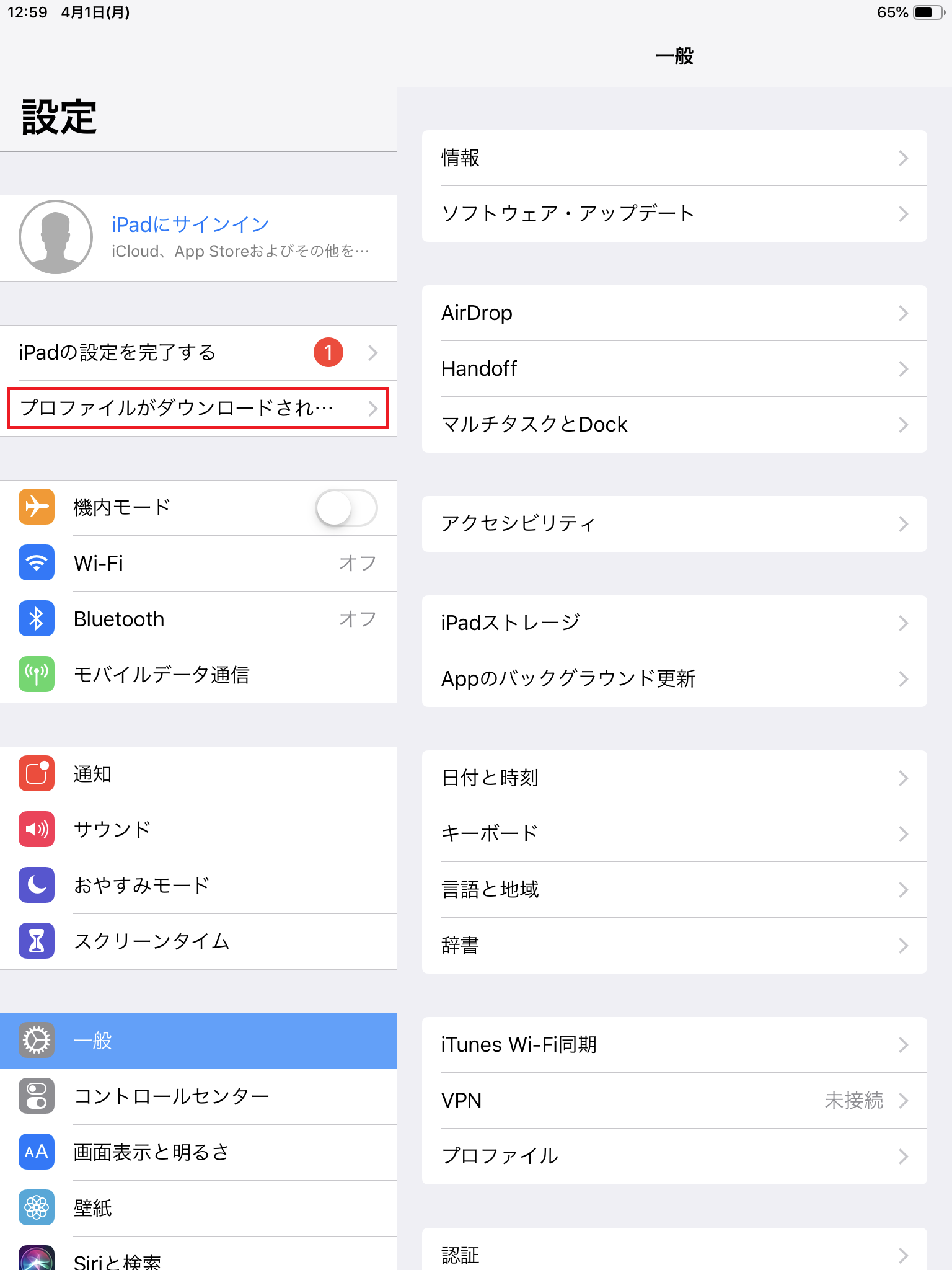 iPad mini (第5世代) [A2124] SIMフリー版 | APN設定方法 | リンクス