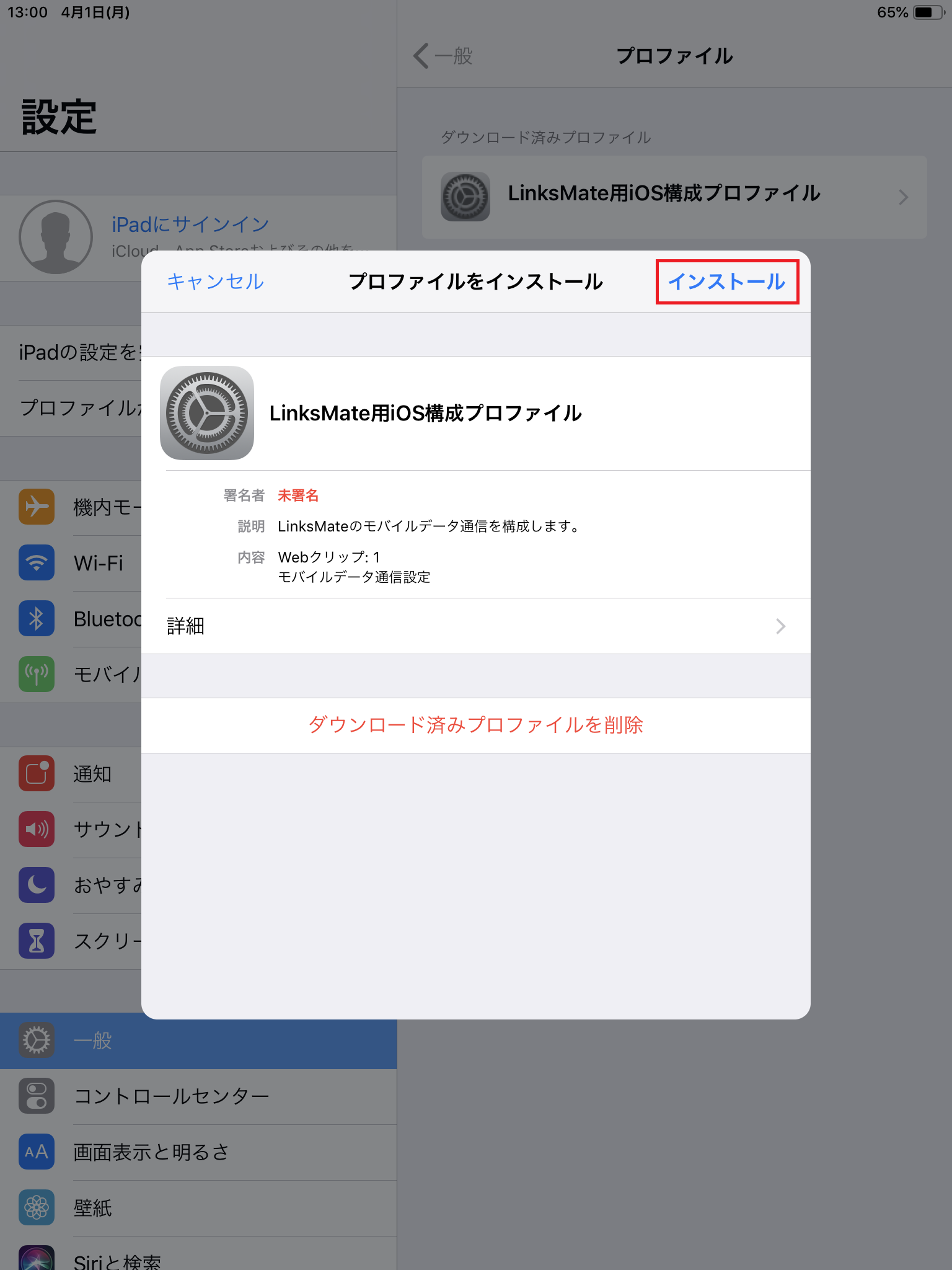 STEP7の設定画面