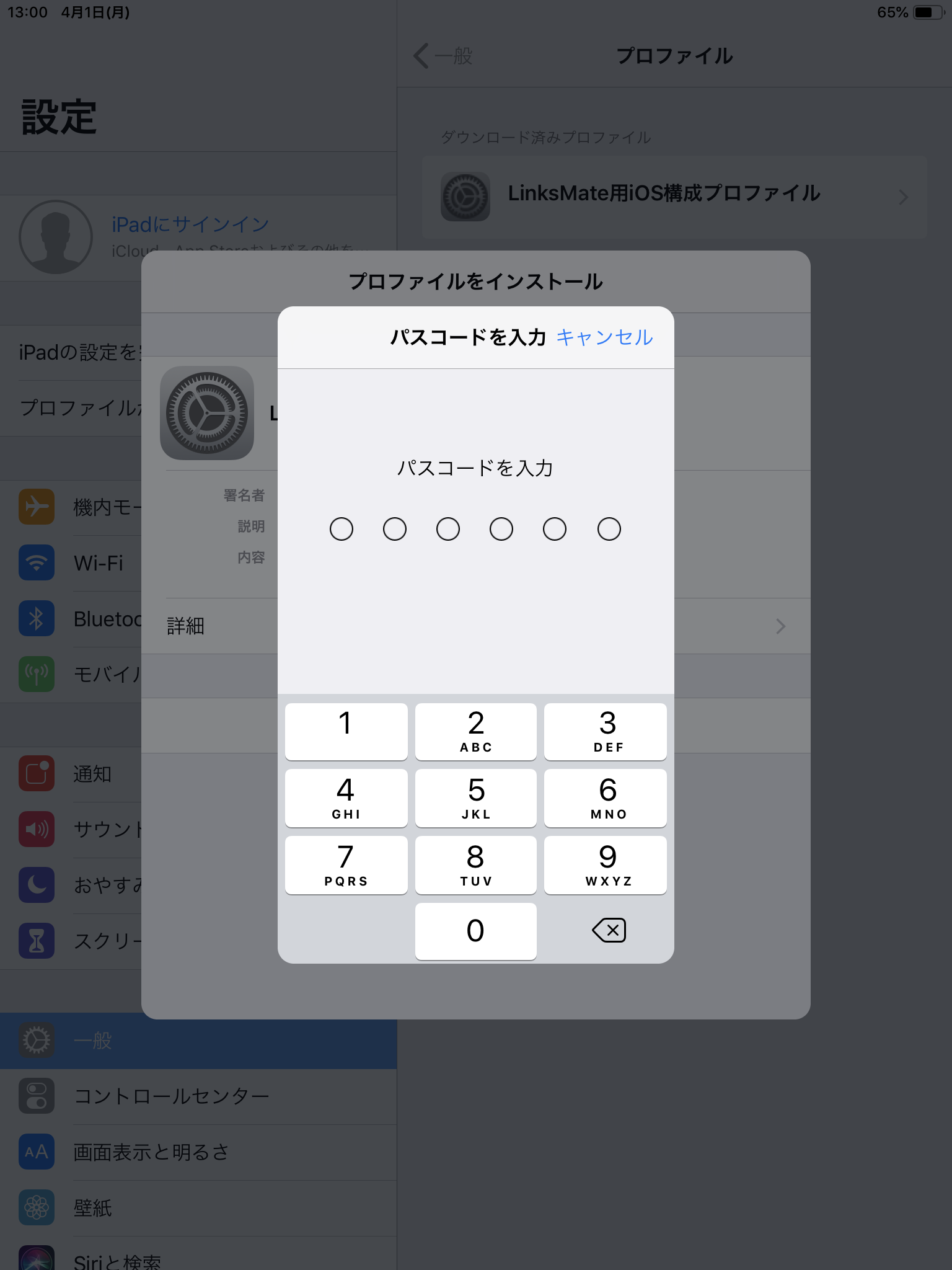 STEP8の設定画面