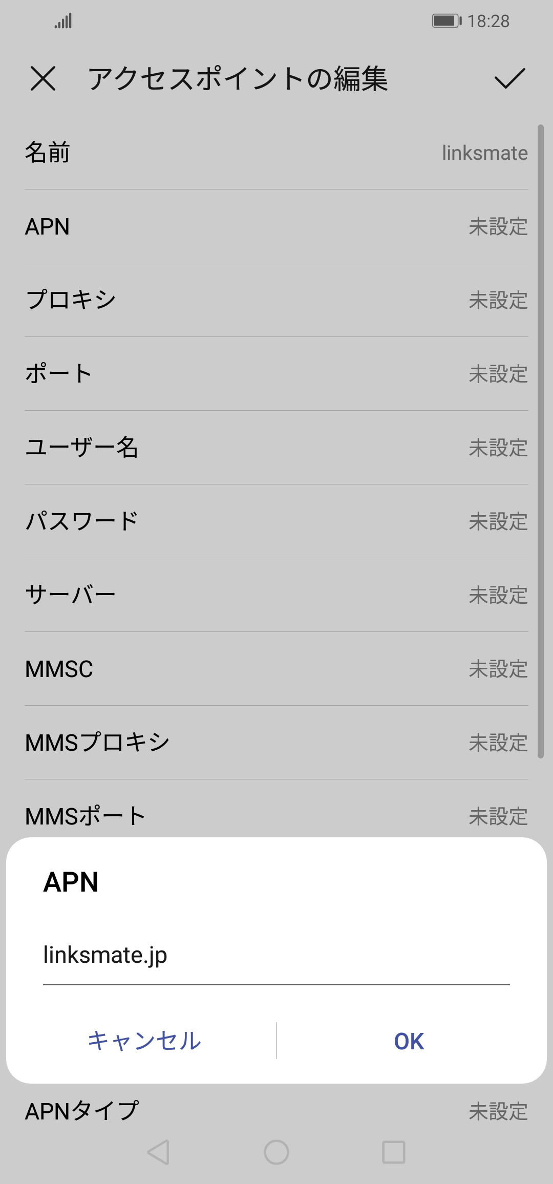 STEP10の設定画面