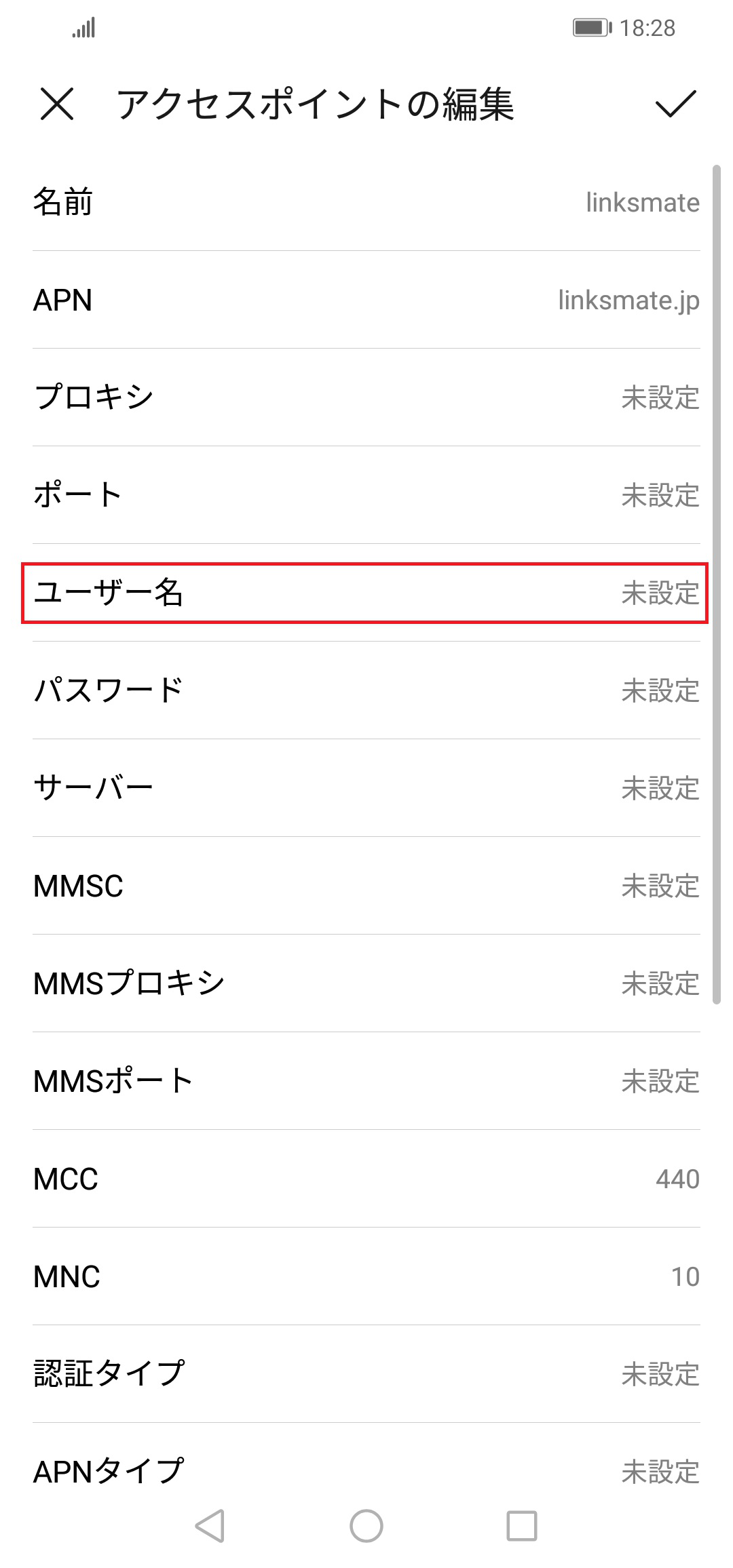 STEP11の設定画面