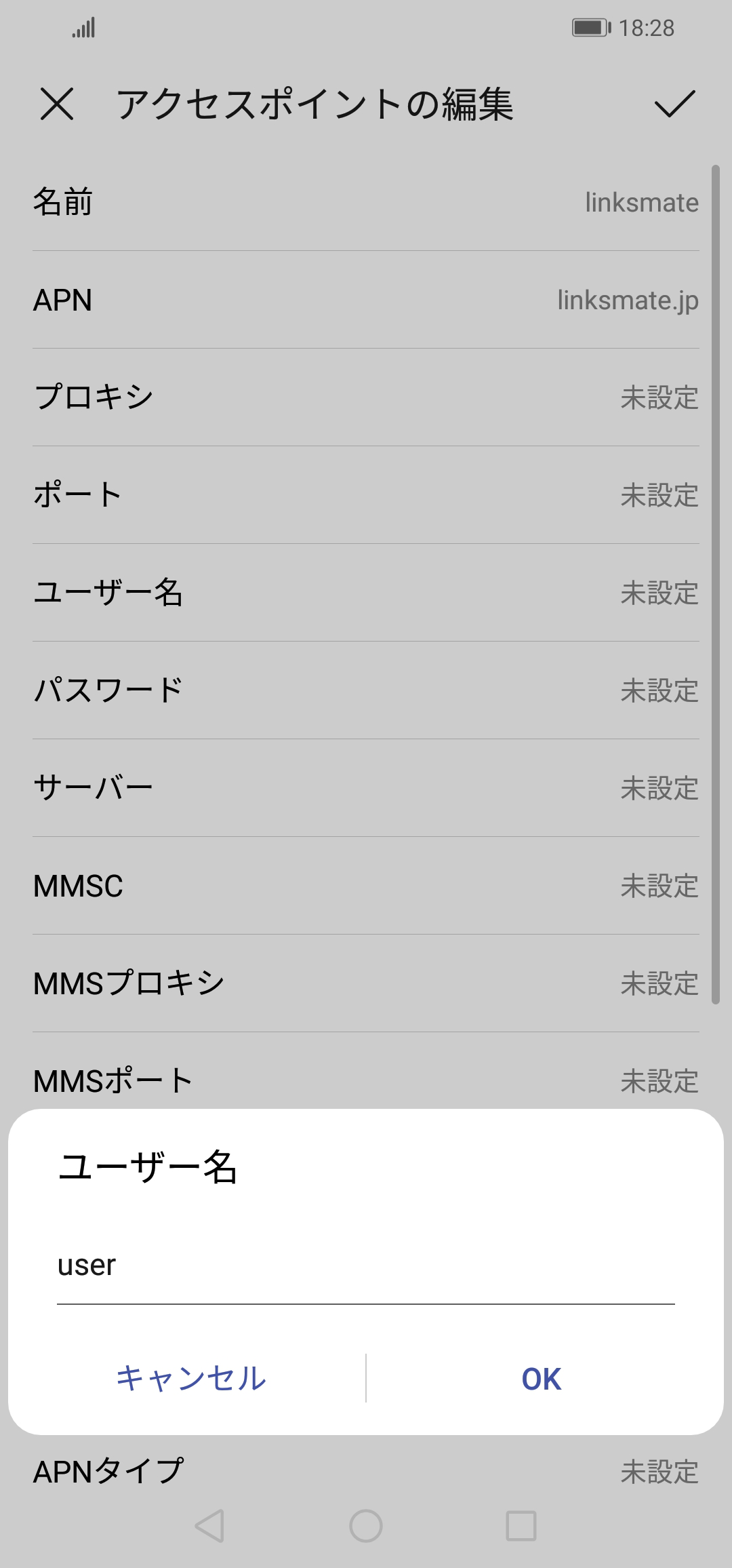 STEP12の設定画面