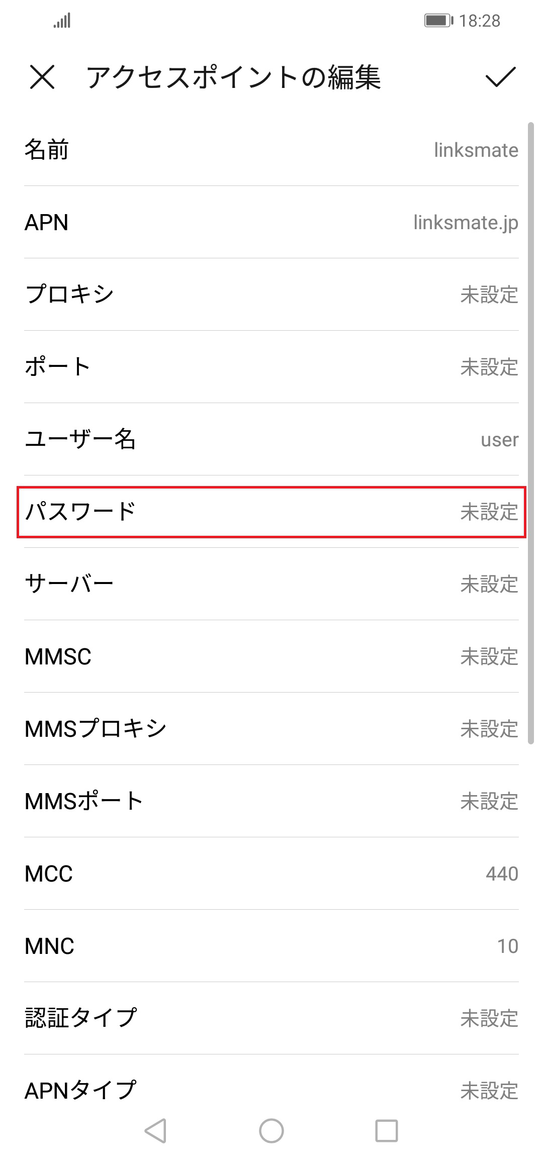 新品未使用　HUAWEI P30 lite　楽天UN-LIMIT接続確認済 新品未使用 HUAWEI P30 lite 楽天UN-LIMIT接続確認済 楽天