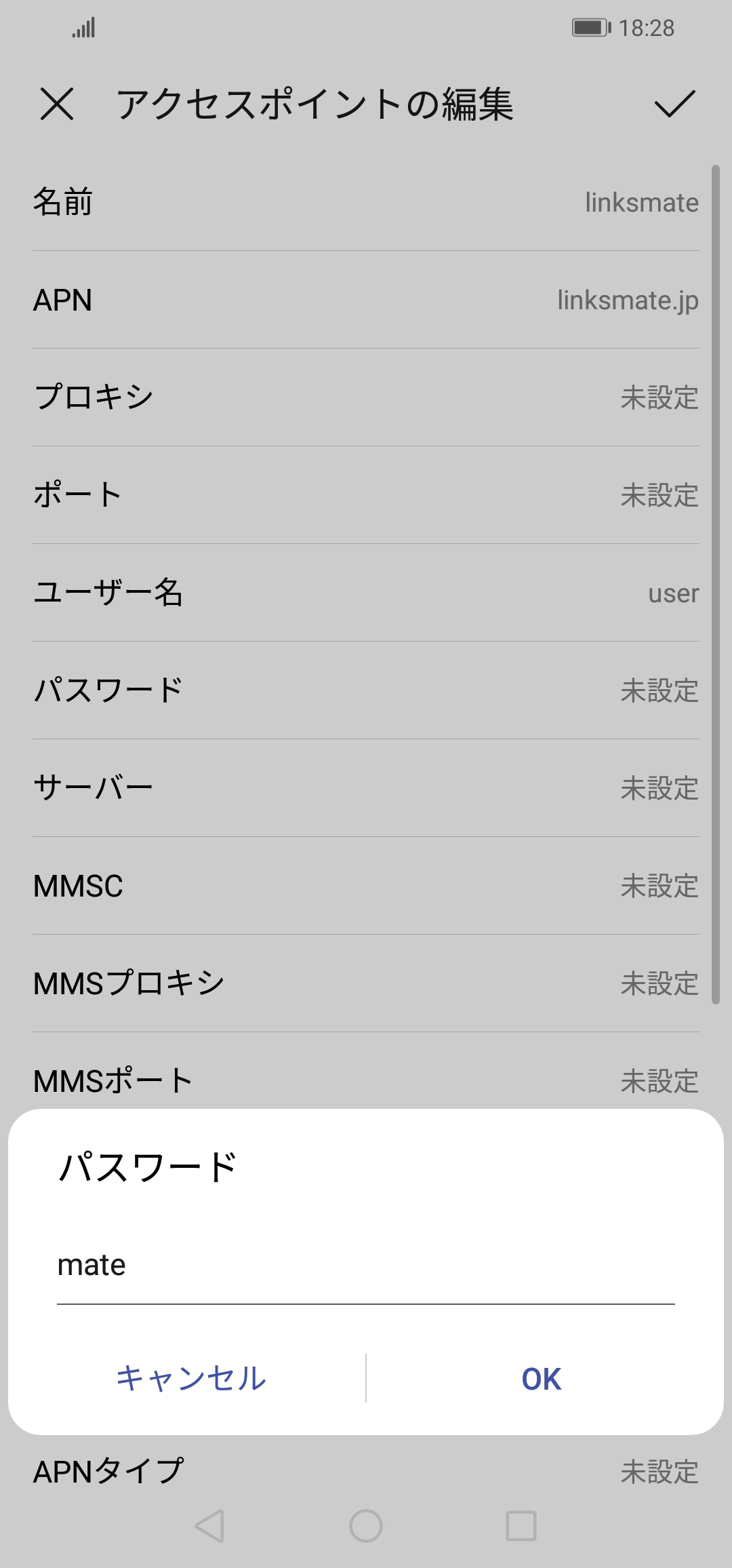 STEP14の設定画面