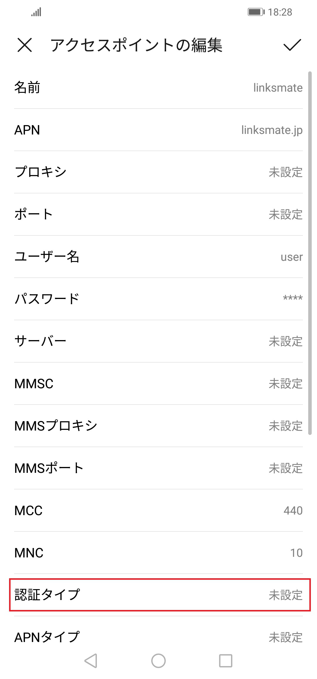 STEP15の設定画面