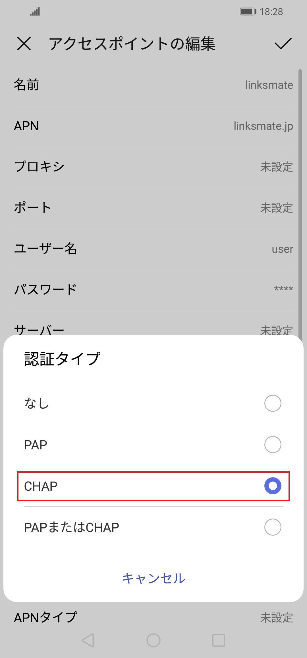 STEP16の設定画面