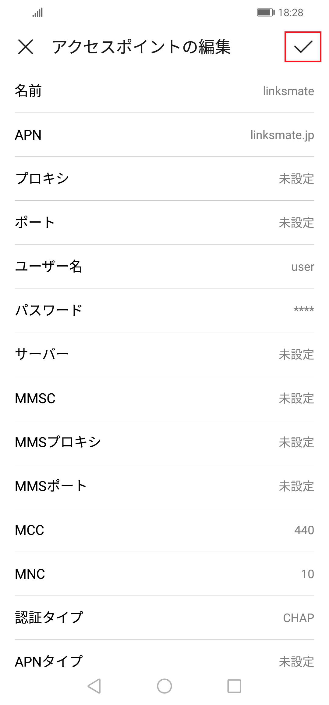 STEP17の設定画面