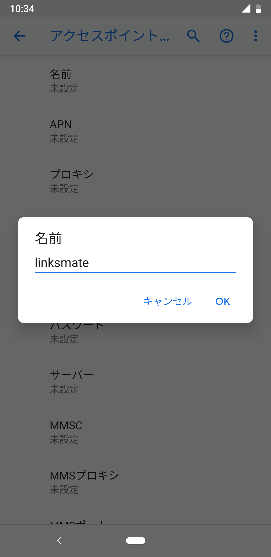 STEP10の設定画面
