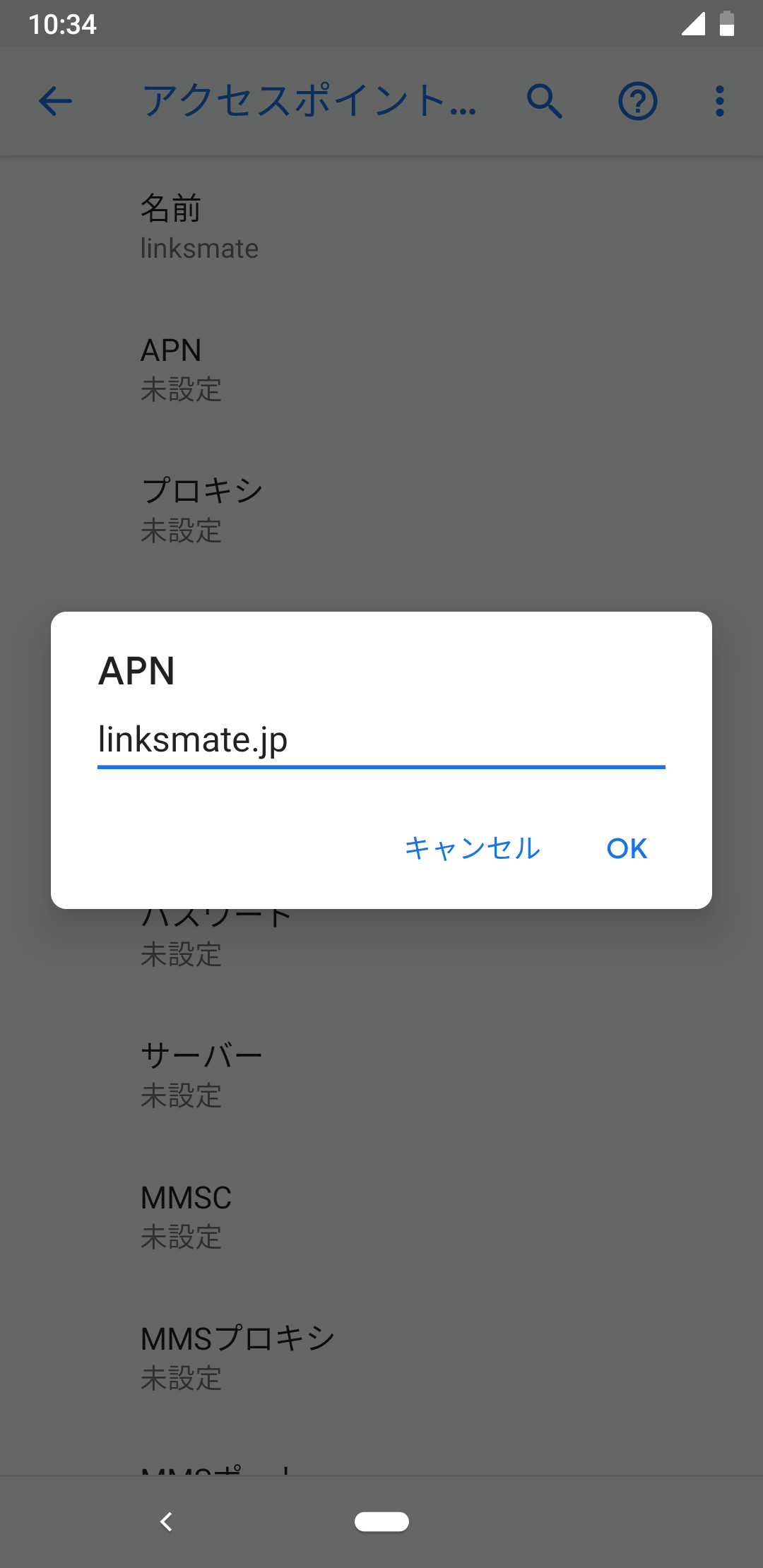 STEP12の設定画面