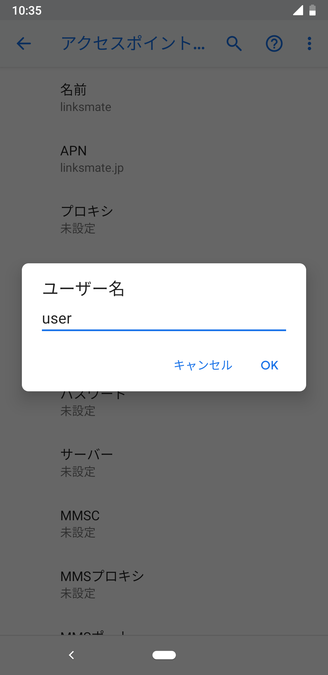 STEP14の設定画面