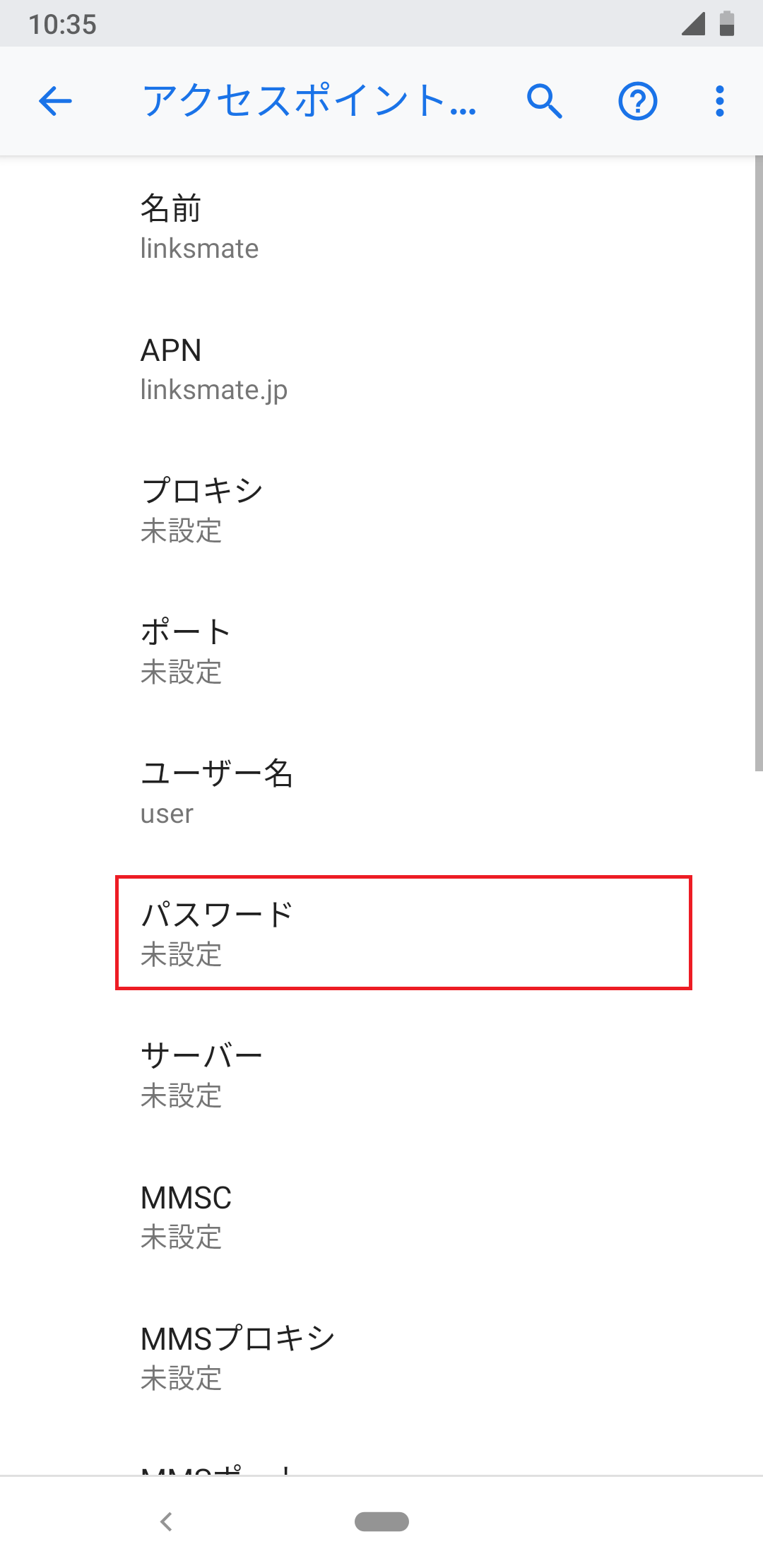 STEP15の設定画面