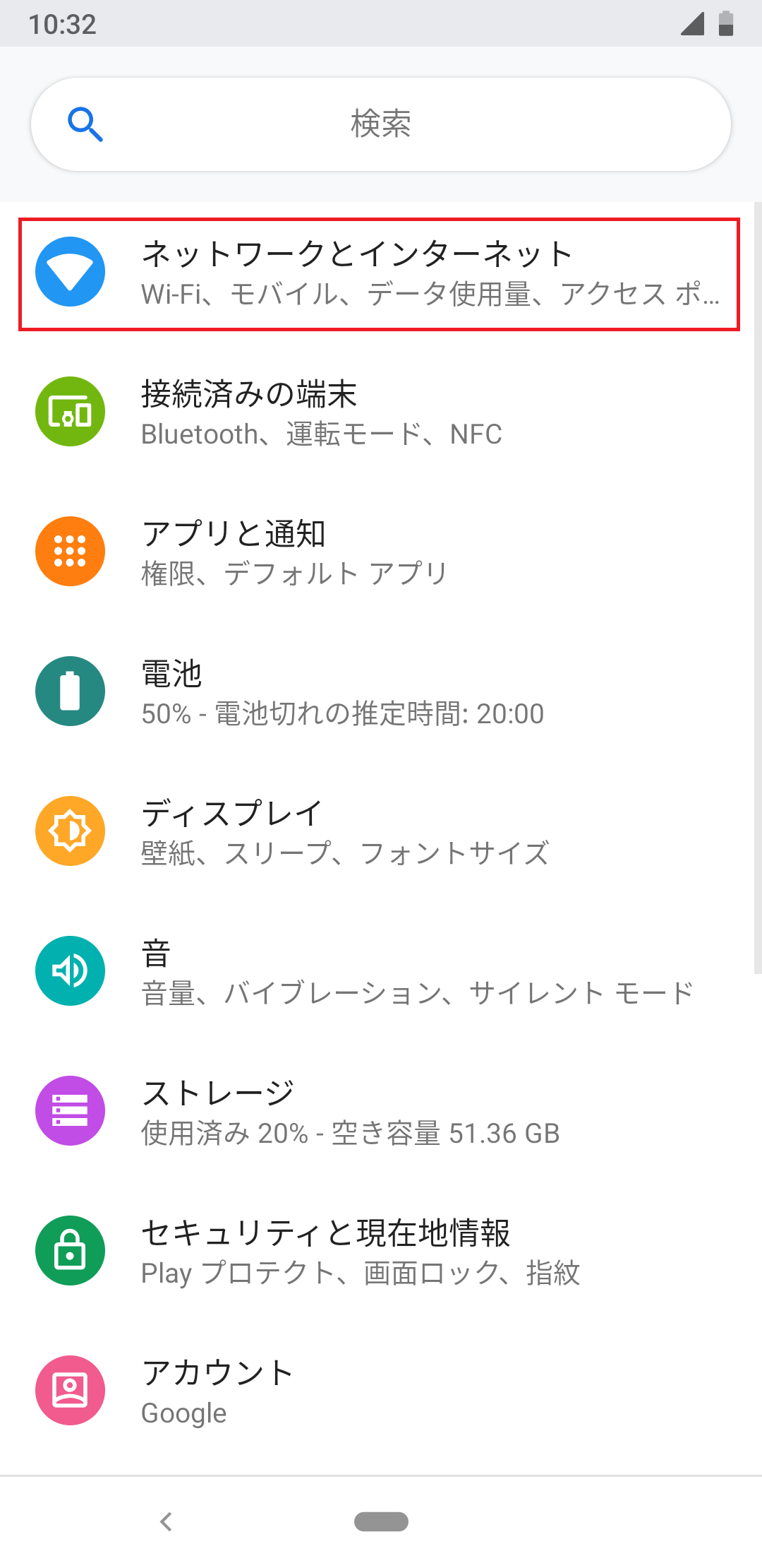 STEP3の設定画面