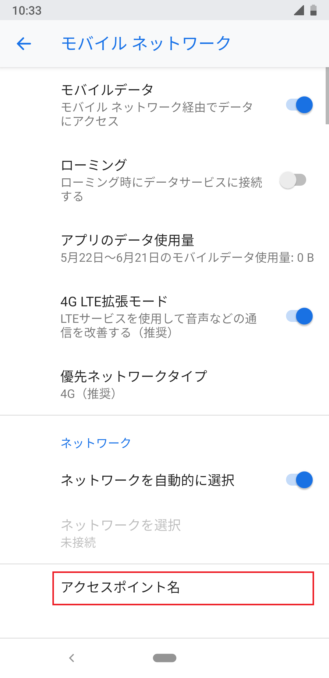 STEP6の設定画面