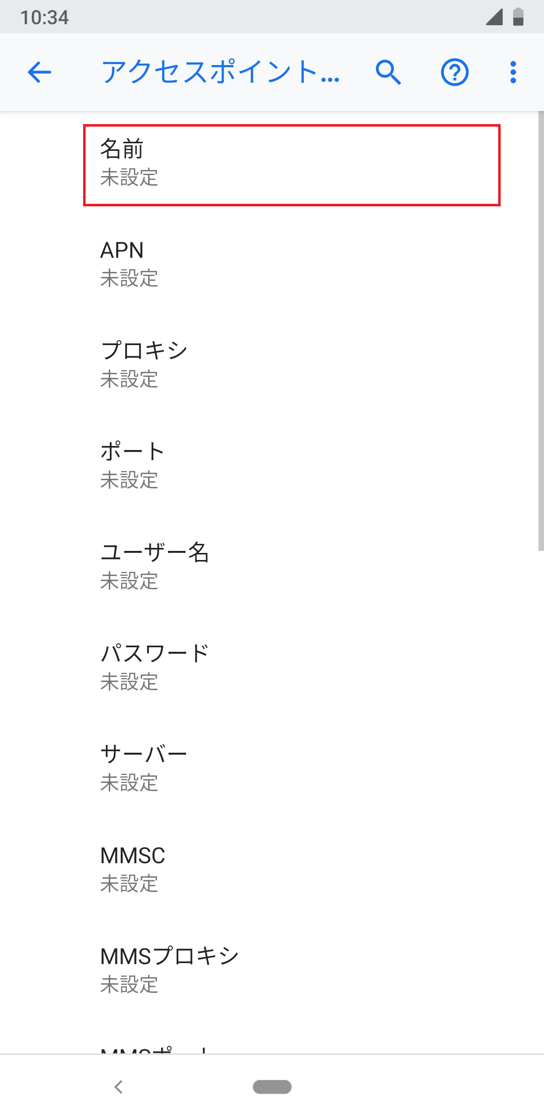 STEP9の設定画面