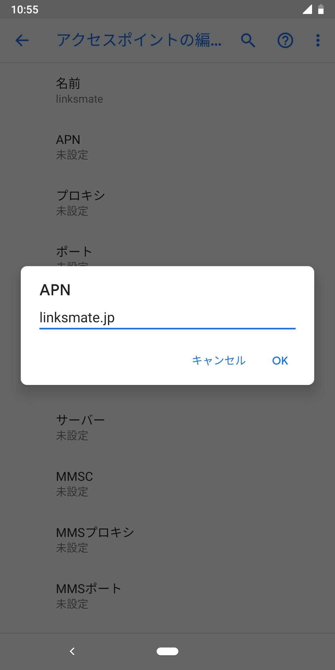 STEP12の設定画面
