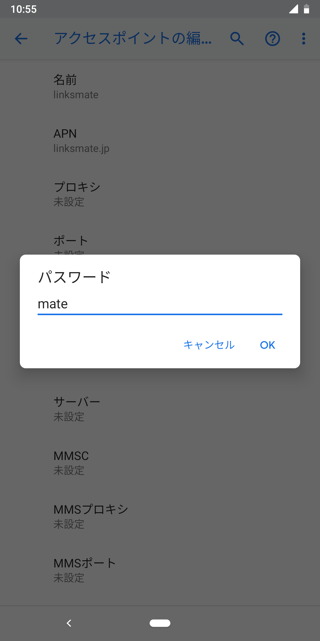 STEP16の設定画面