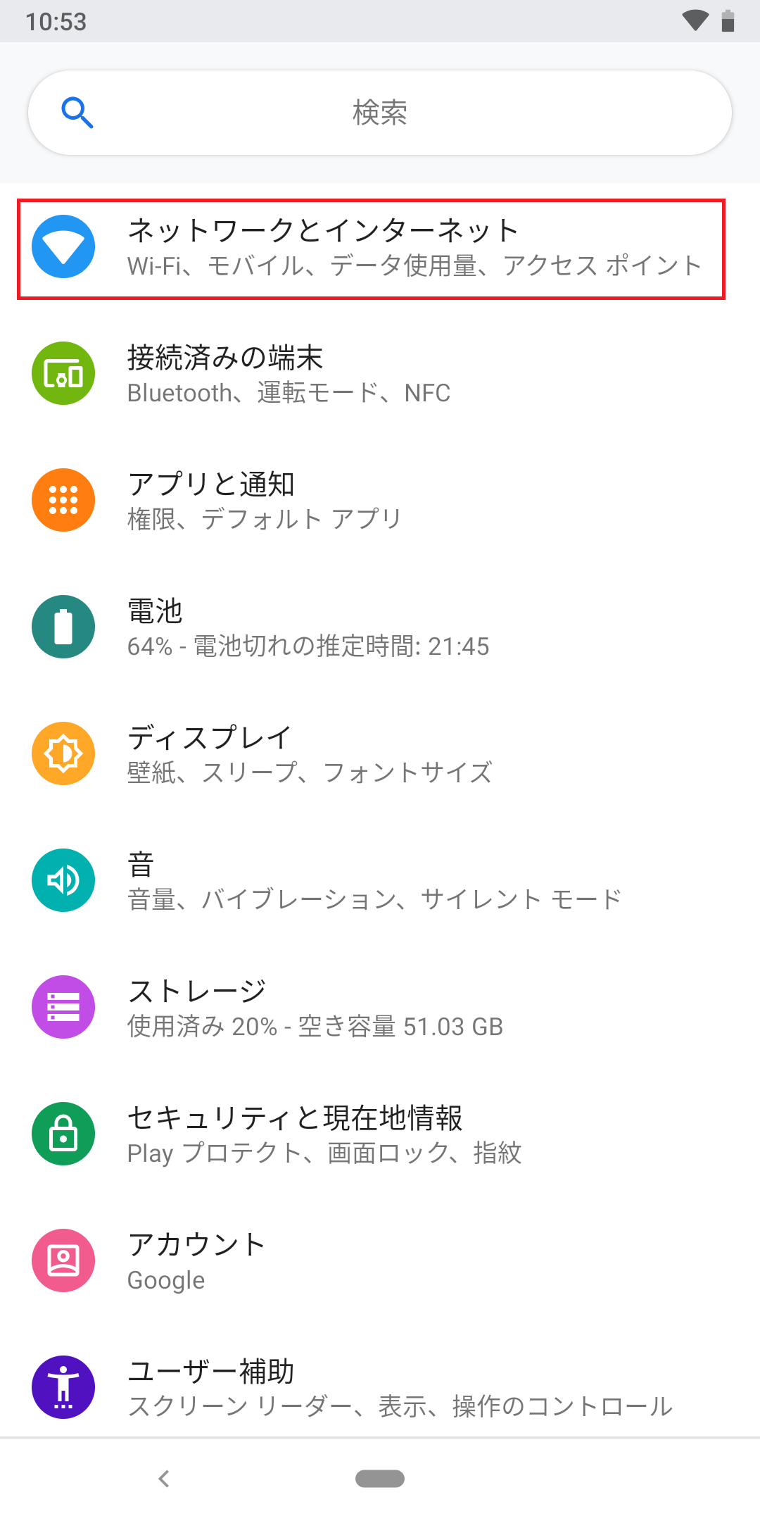 STEP3の設定画面