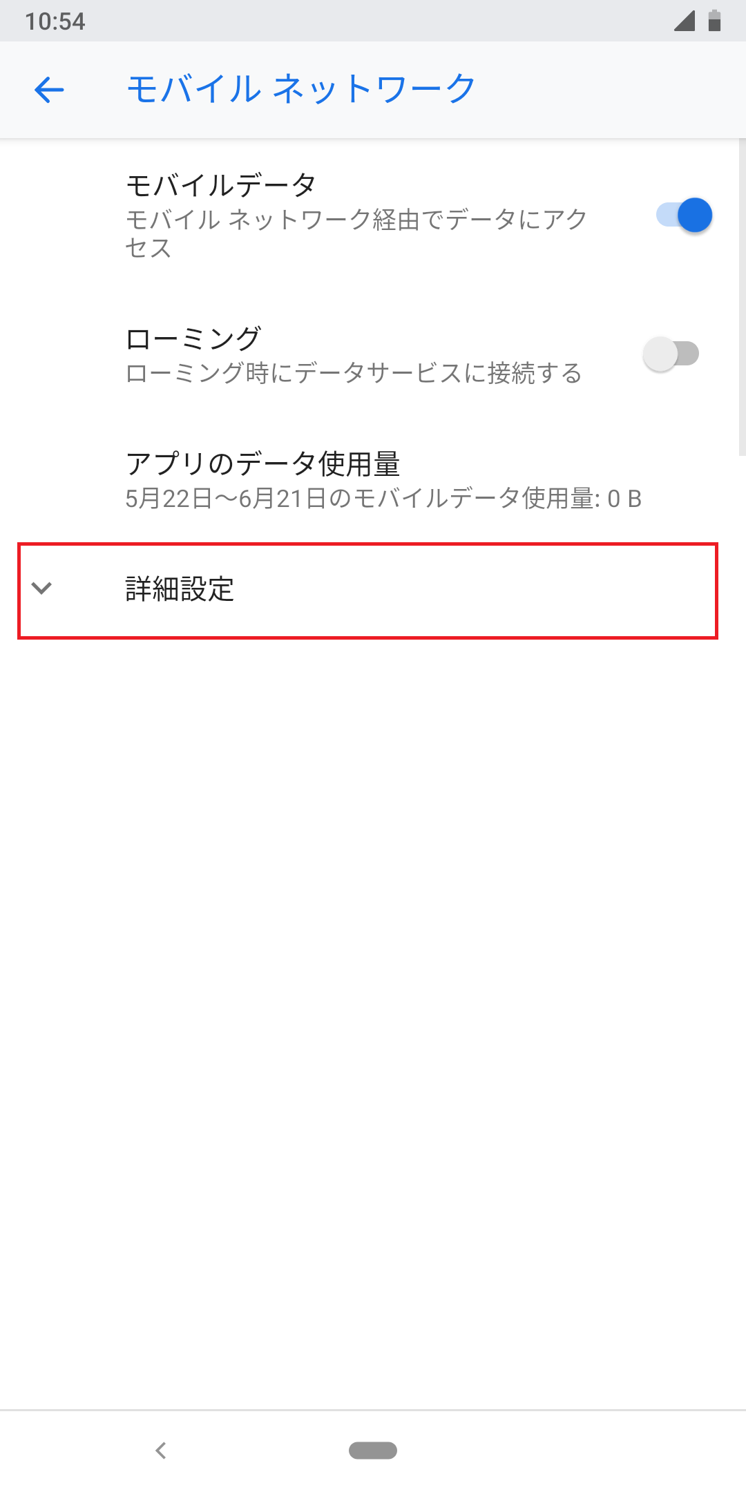STEP5の設定画面